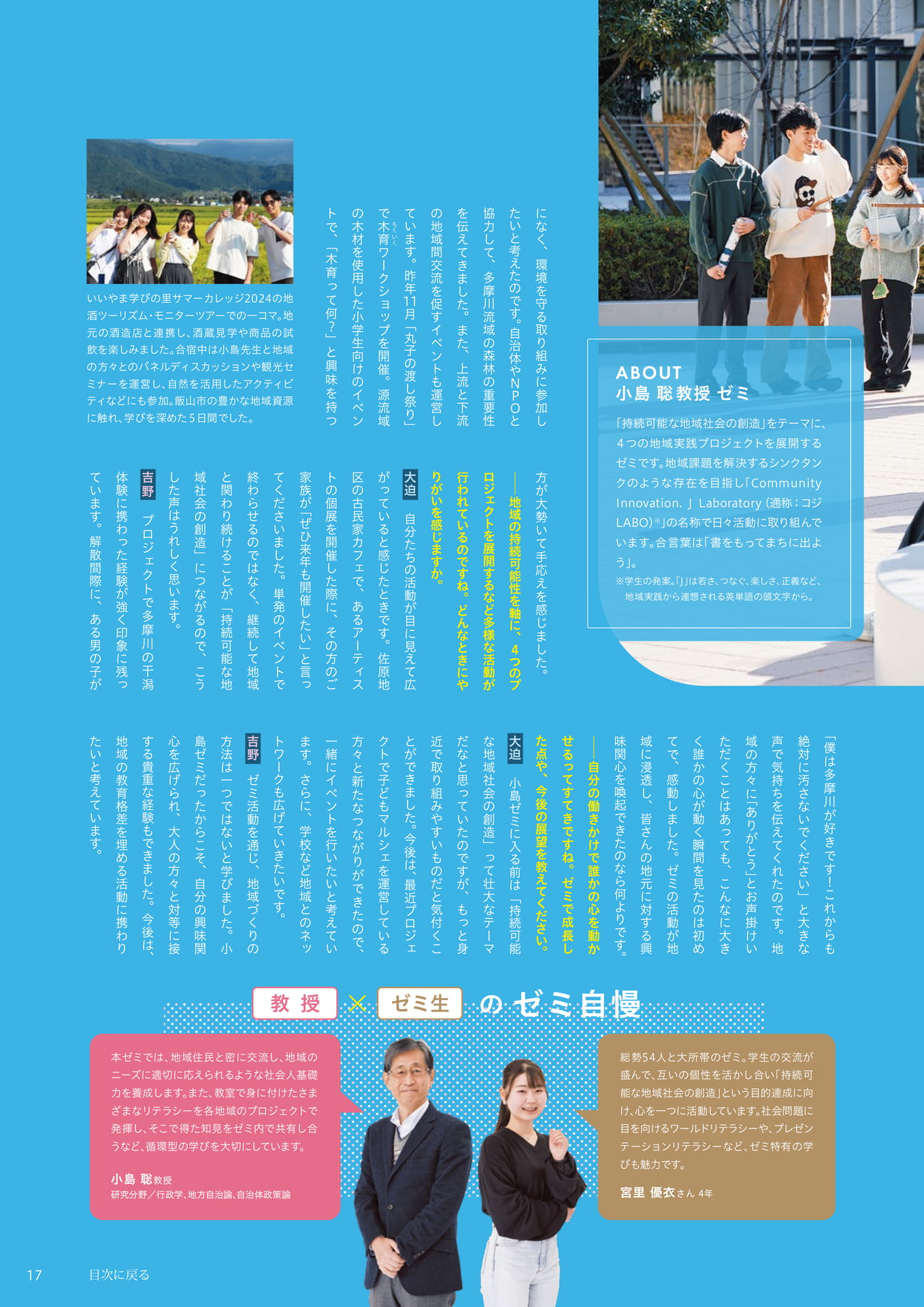 Page 17（17ページ目）