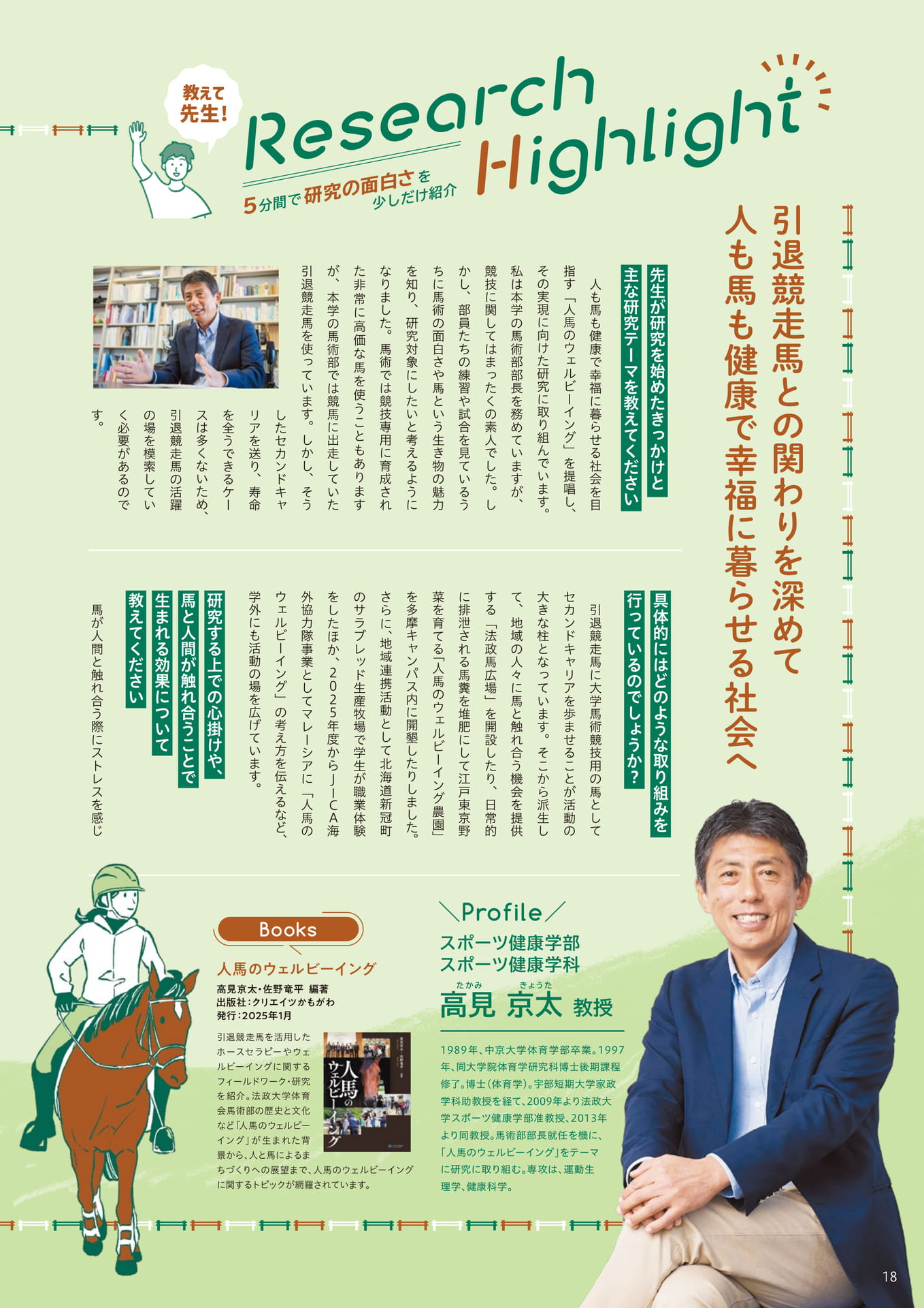 Page 18（18ページ目）