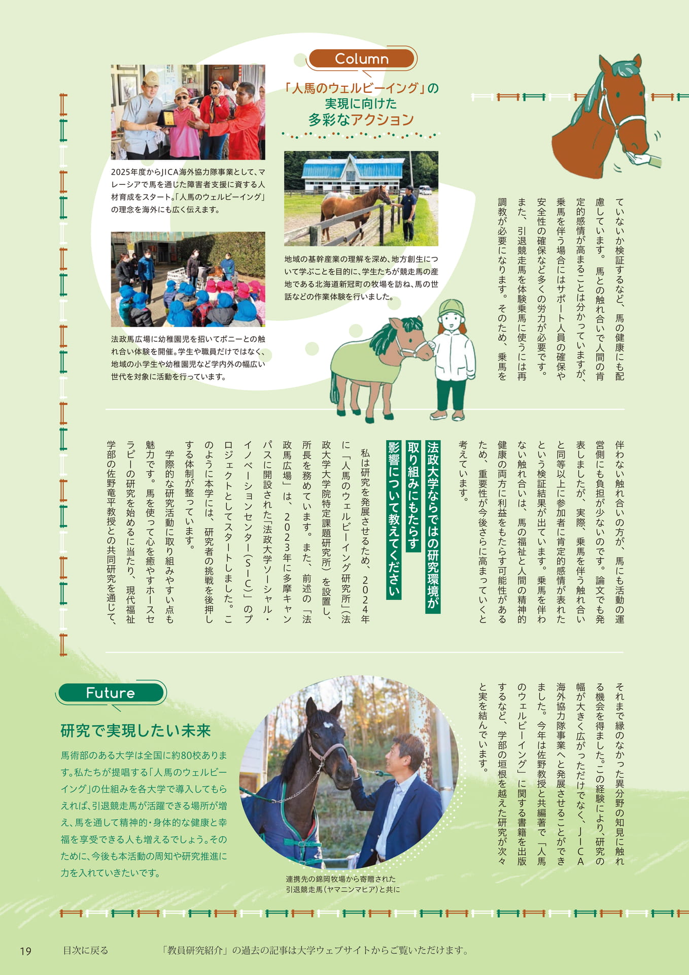 Page 19（19ページ目）