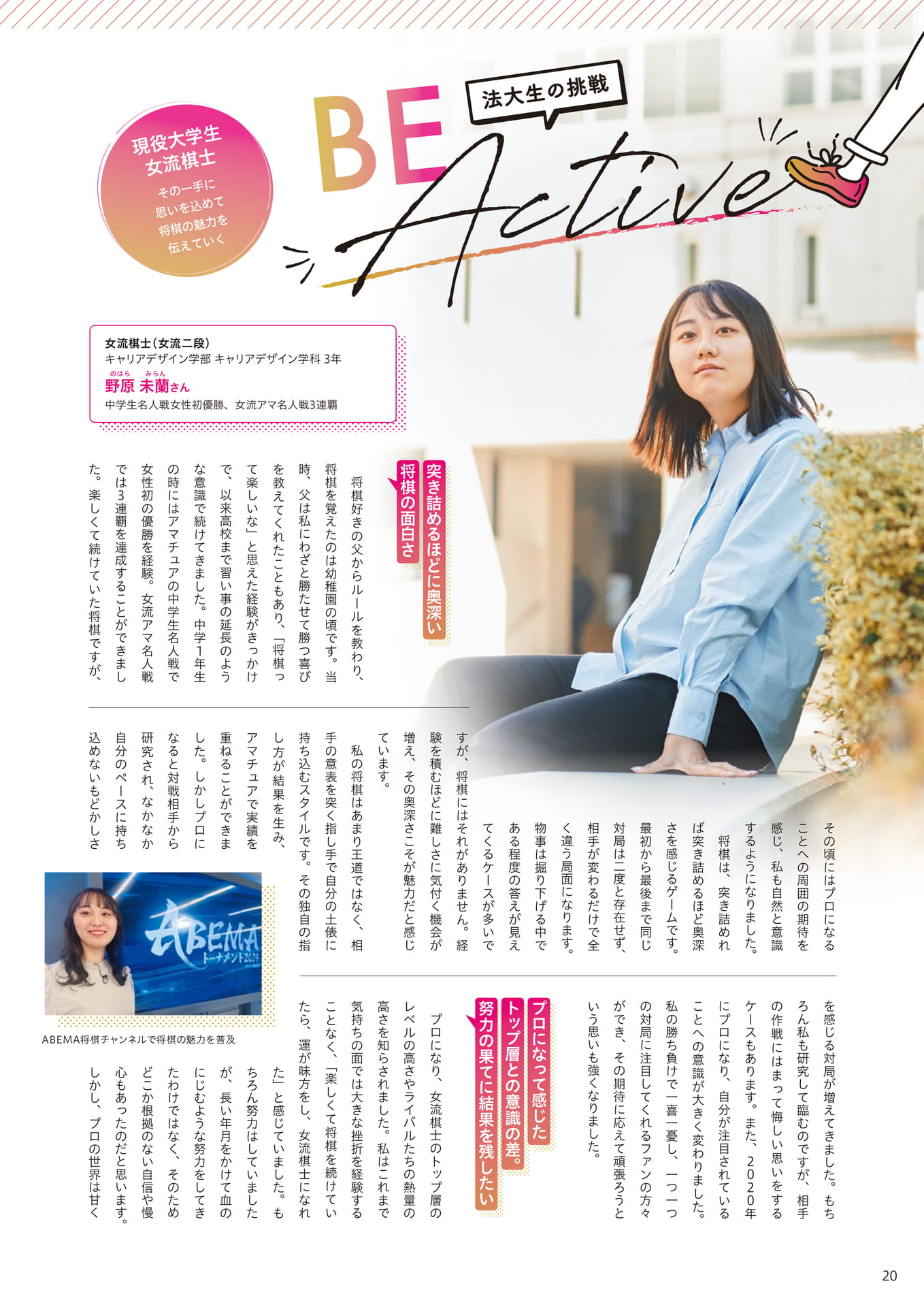 Page 20（20ページ目）