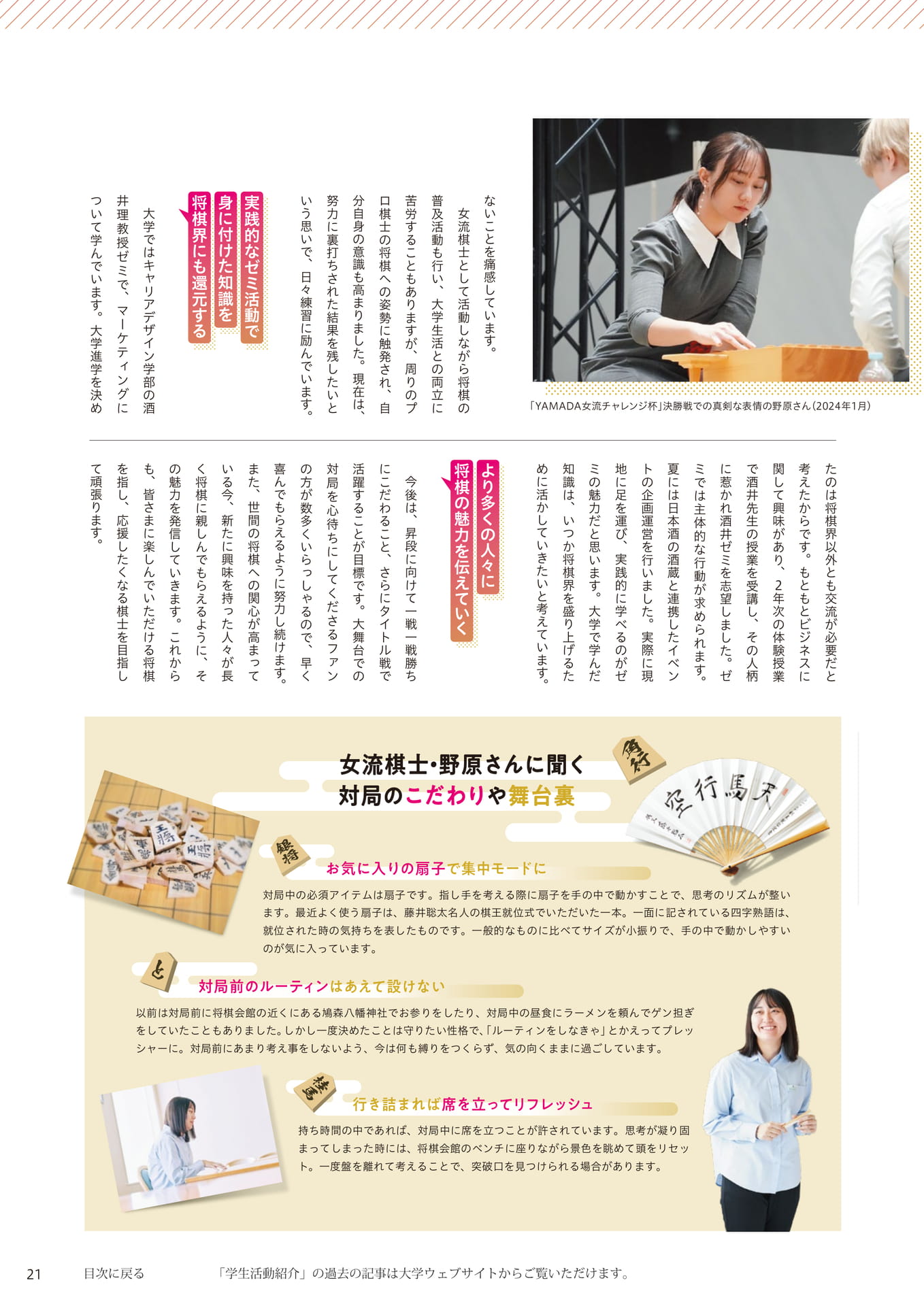 Page 21（21ページ目）