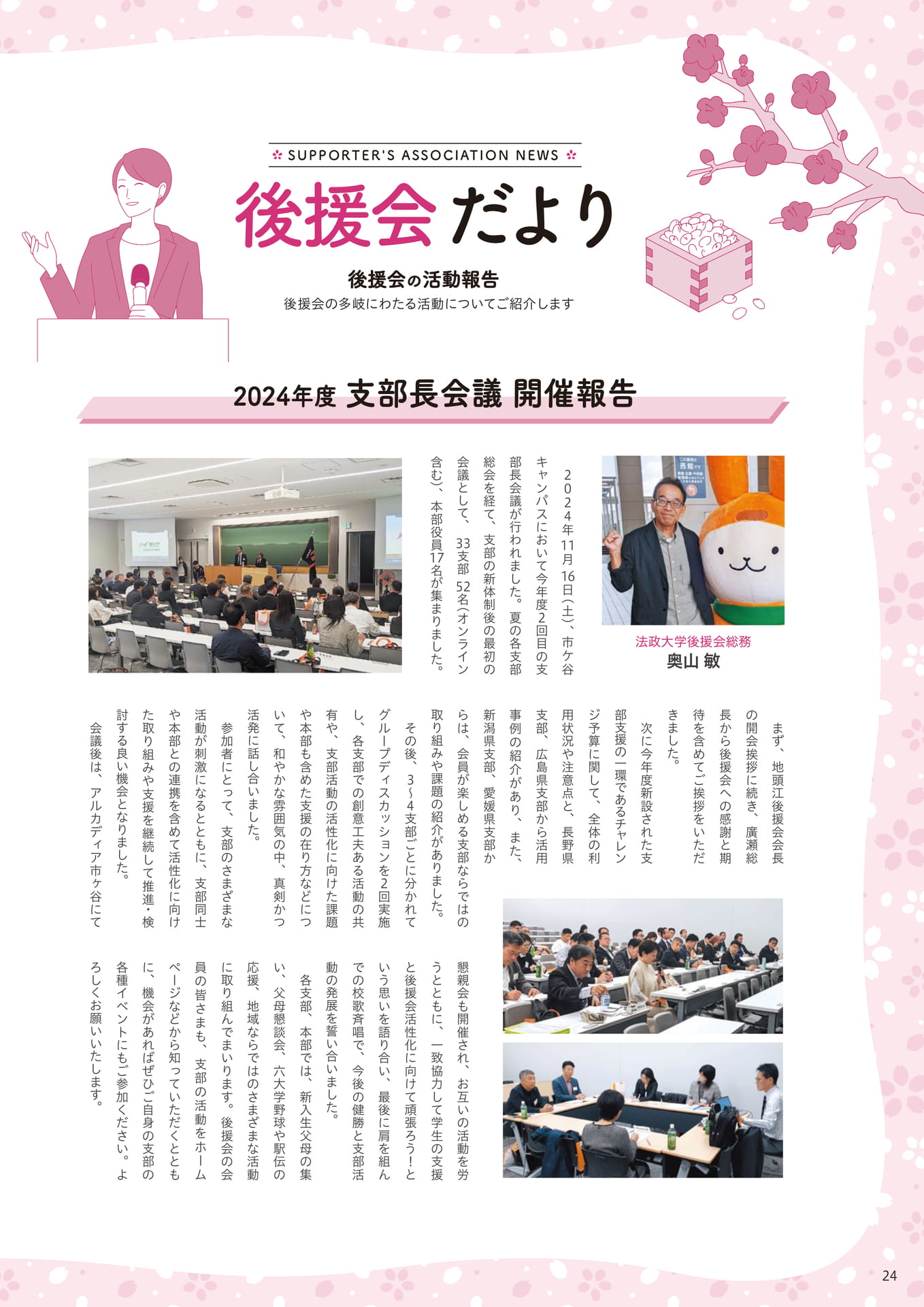 Page 24（24ページ目）