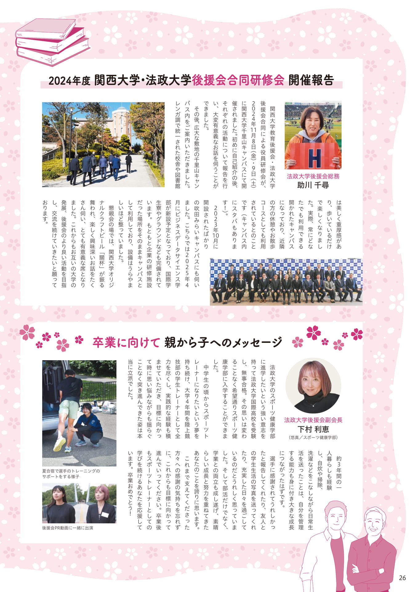Page 26（26ページ目）