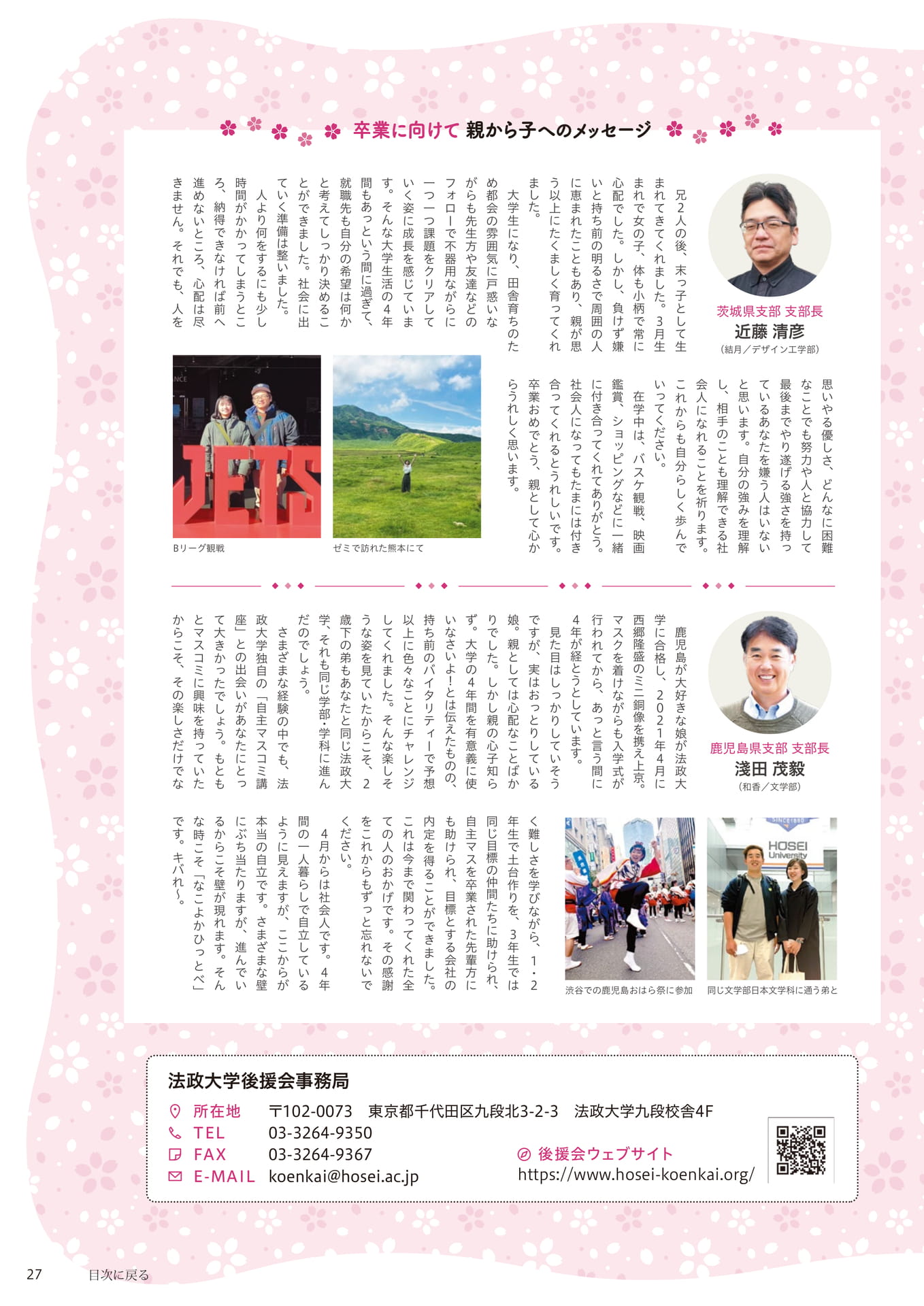 Page 27（27ページ目）