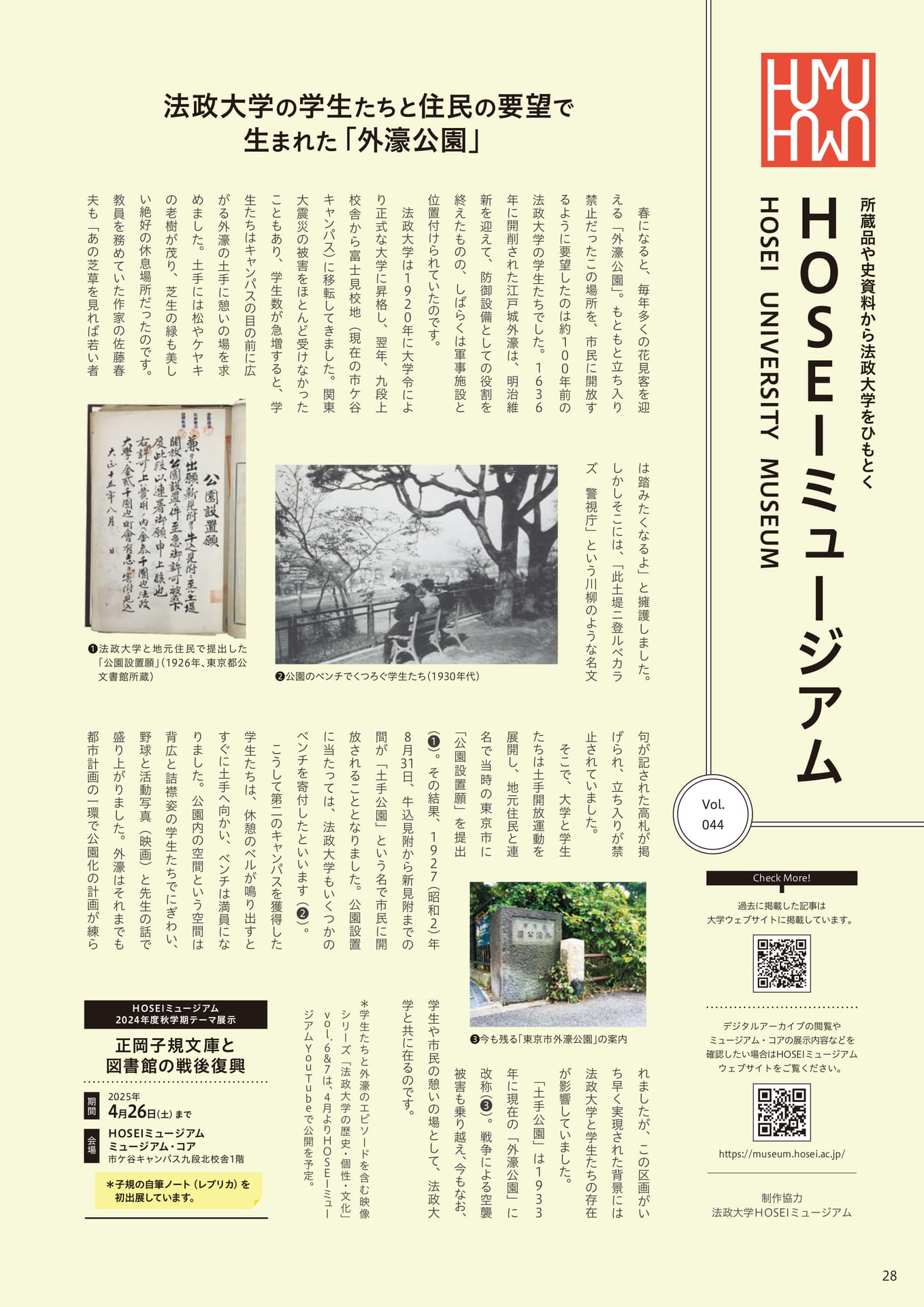 Page 28（28ページ目）