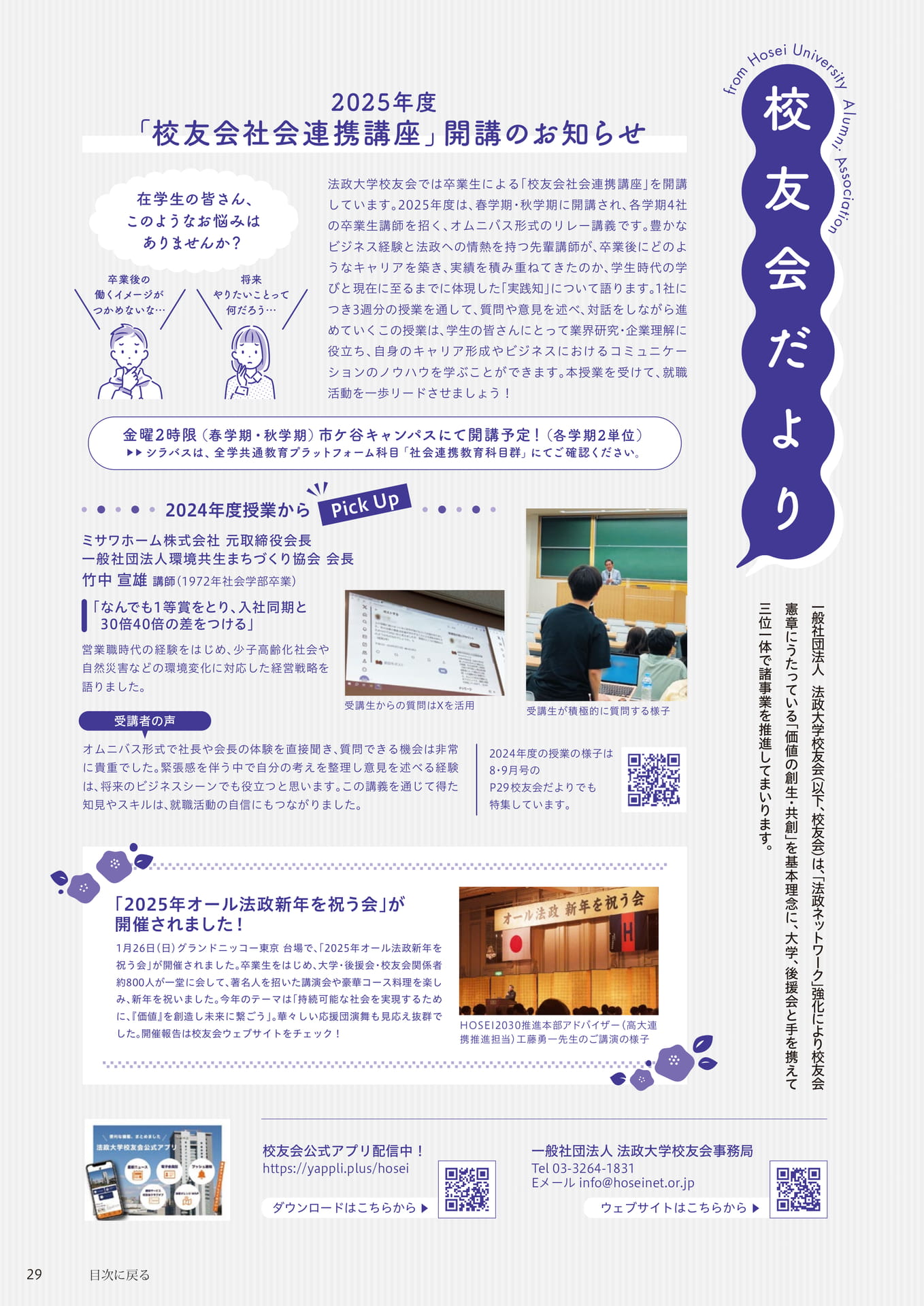 Page 29（29ページ目）