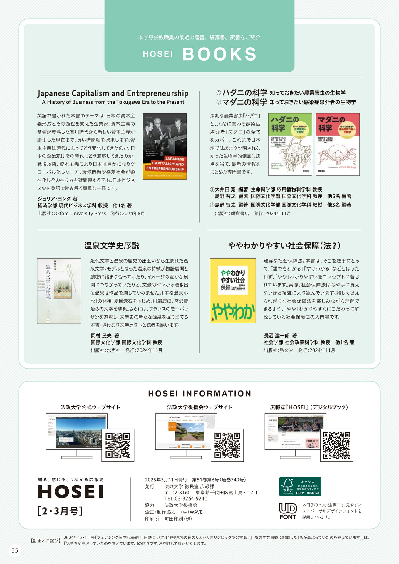 Page 35（35ページ目）