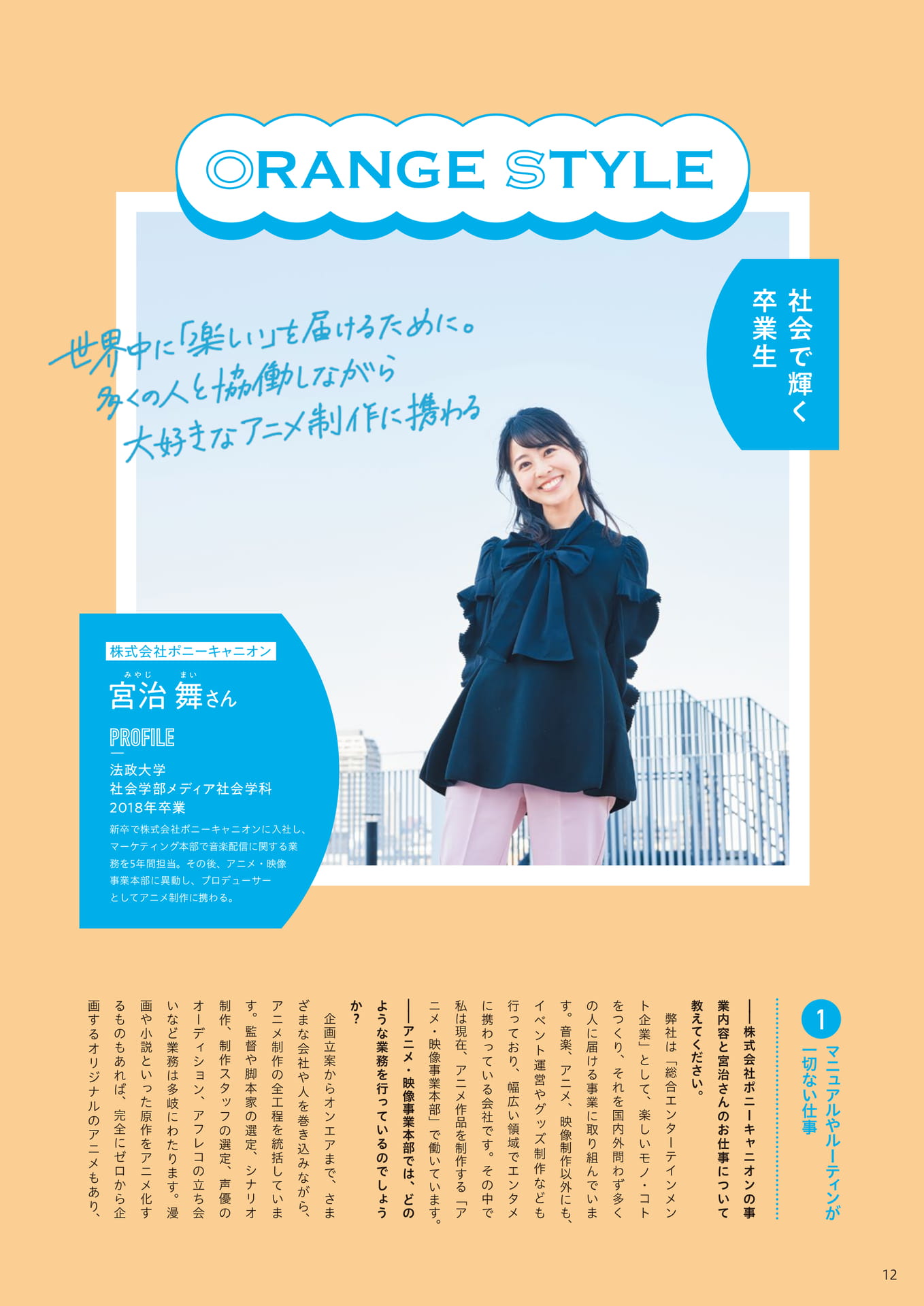 Page 12(12ページ目)