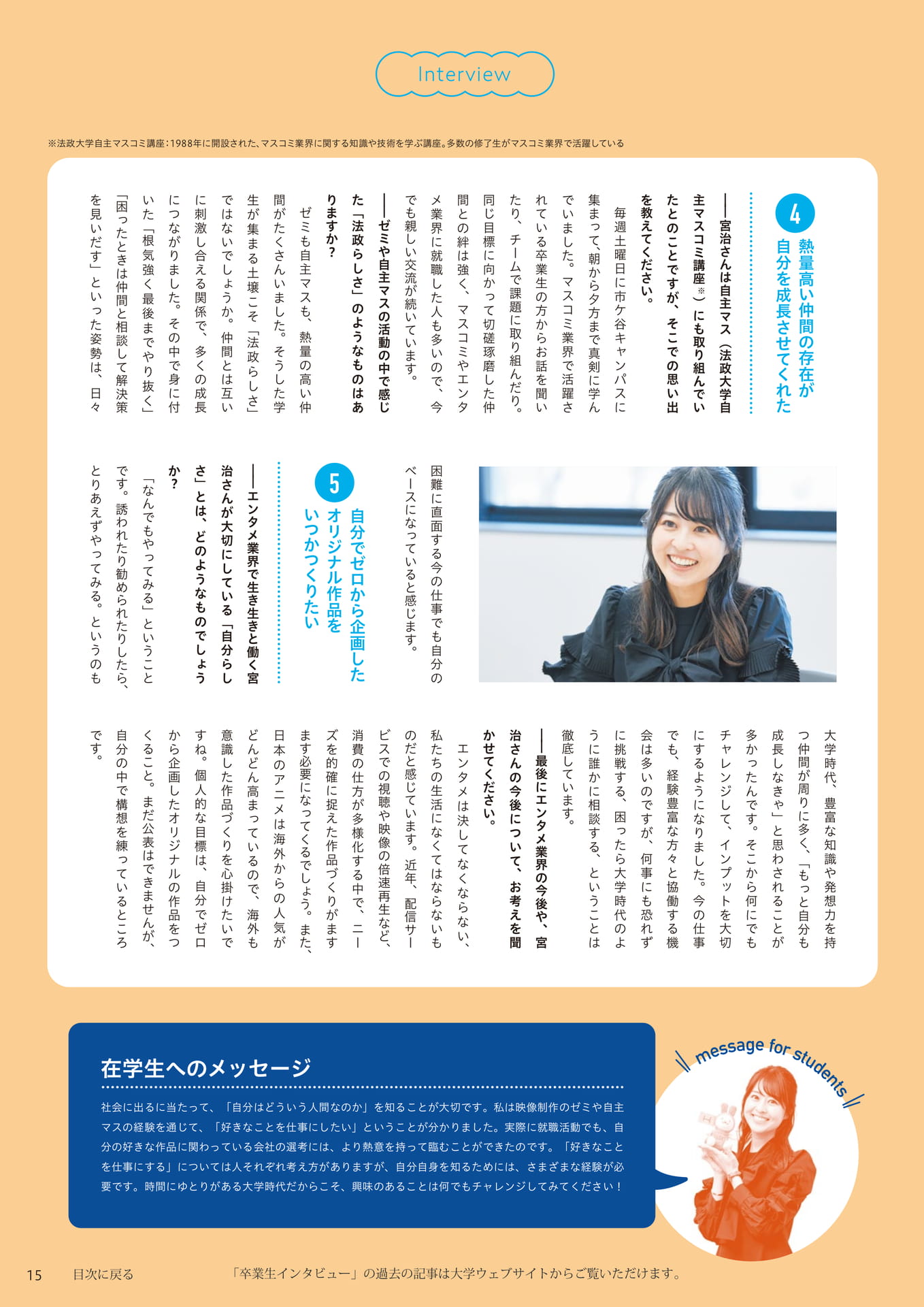 Page 15(15ページ目)