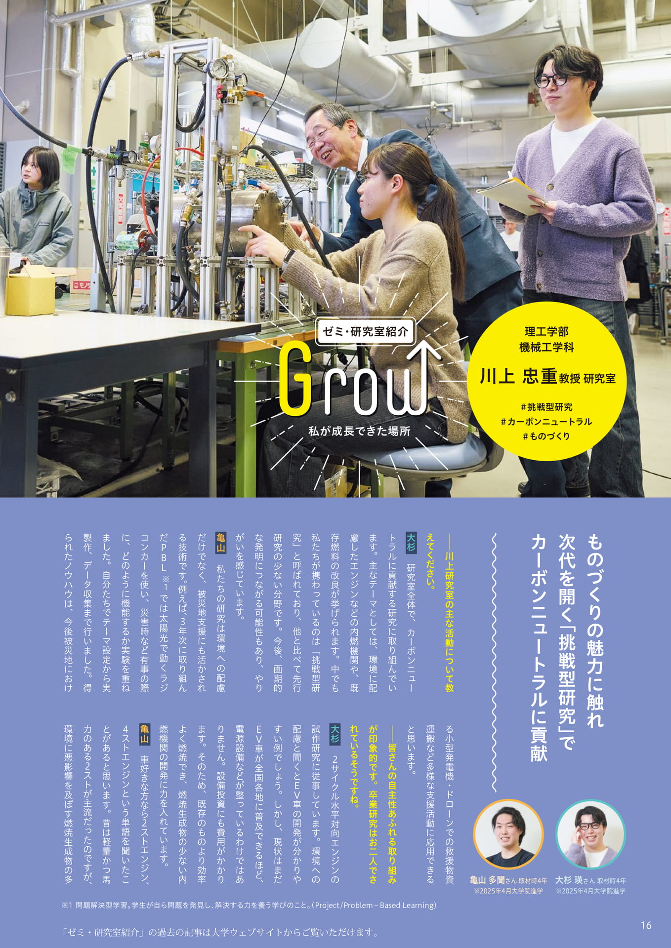Page 16(16ページ目)