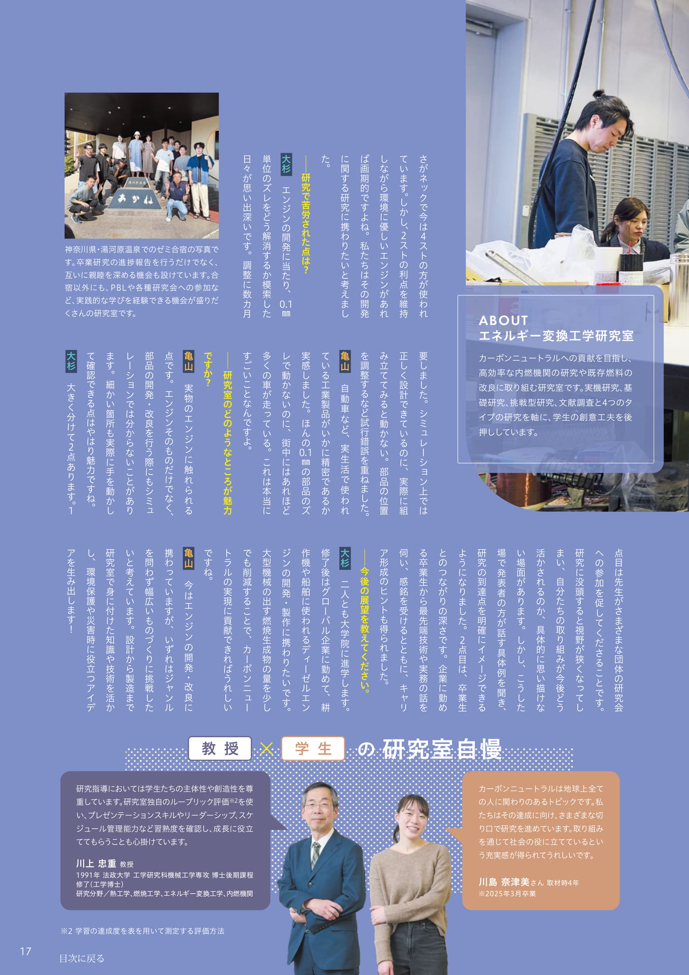 Page 17(17ページ目)