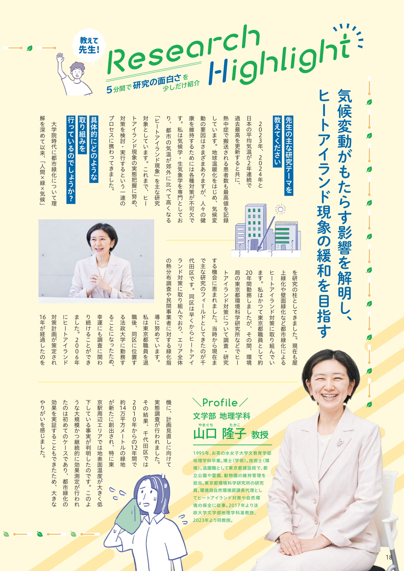 Page 18(18ページ目)