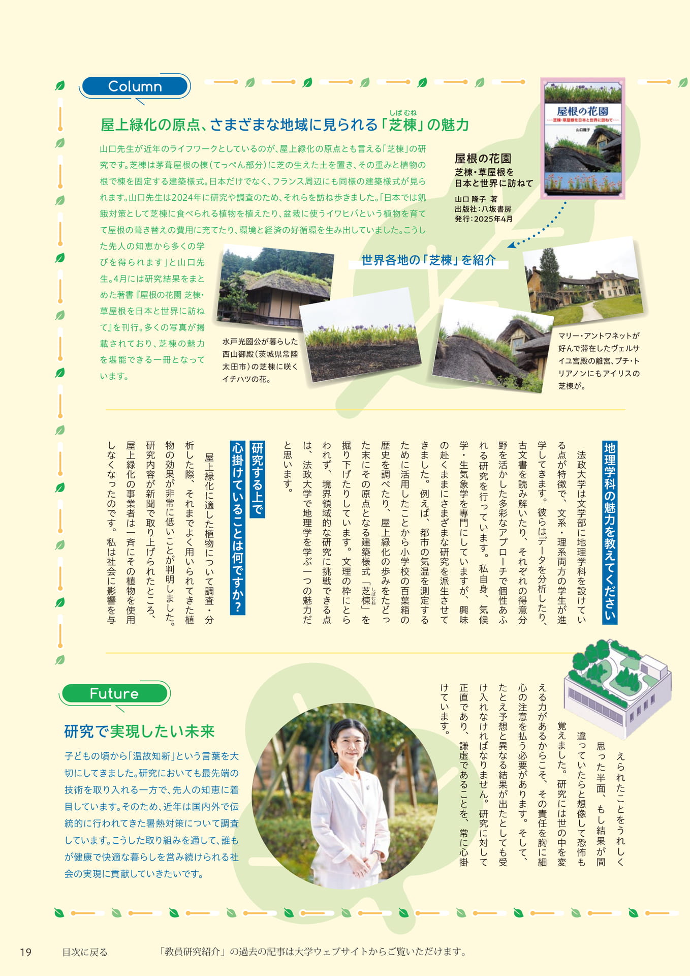 Page 19(19ページ目)