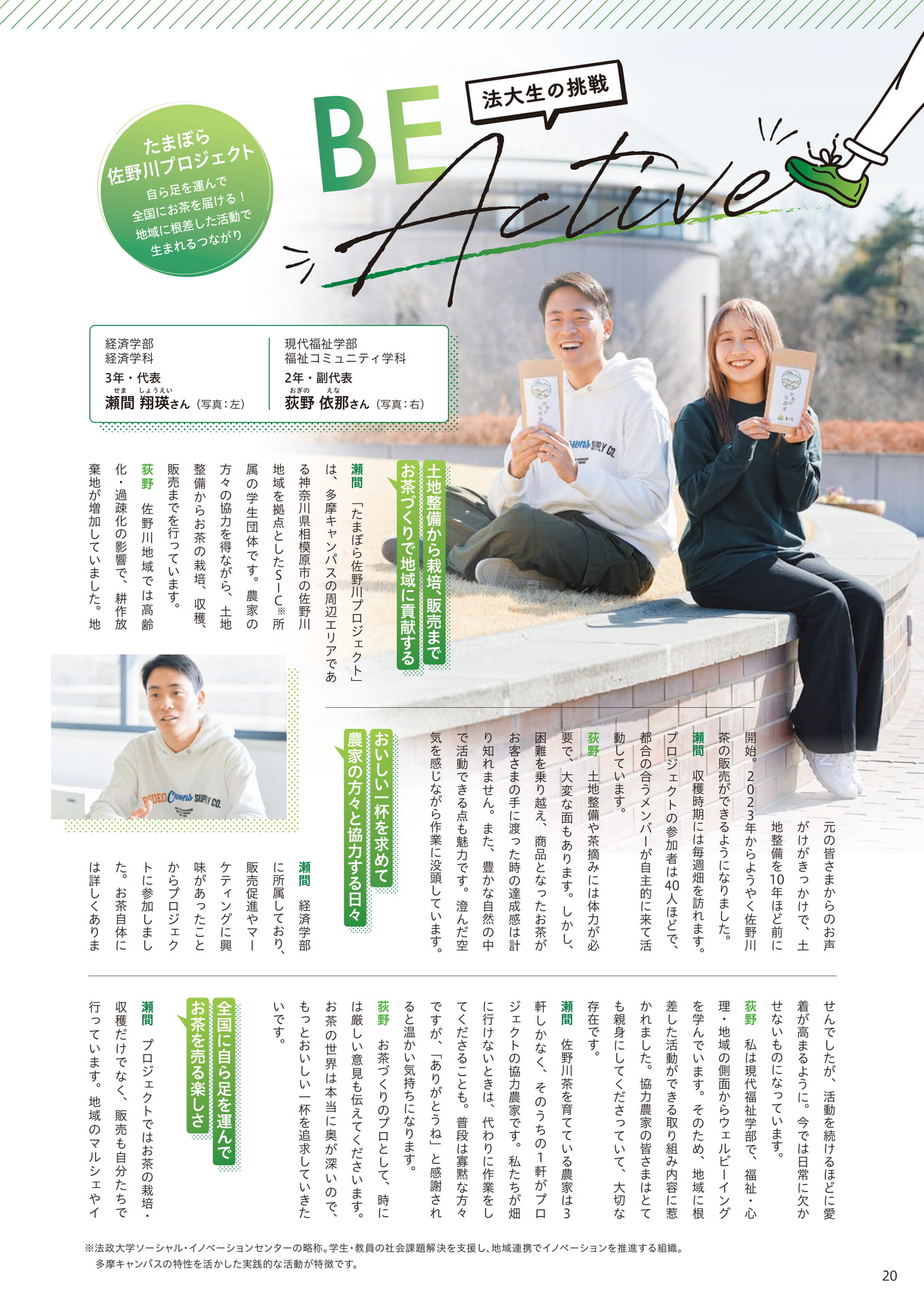 Page 20(20ページ目)