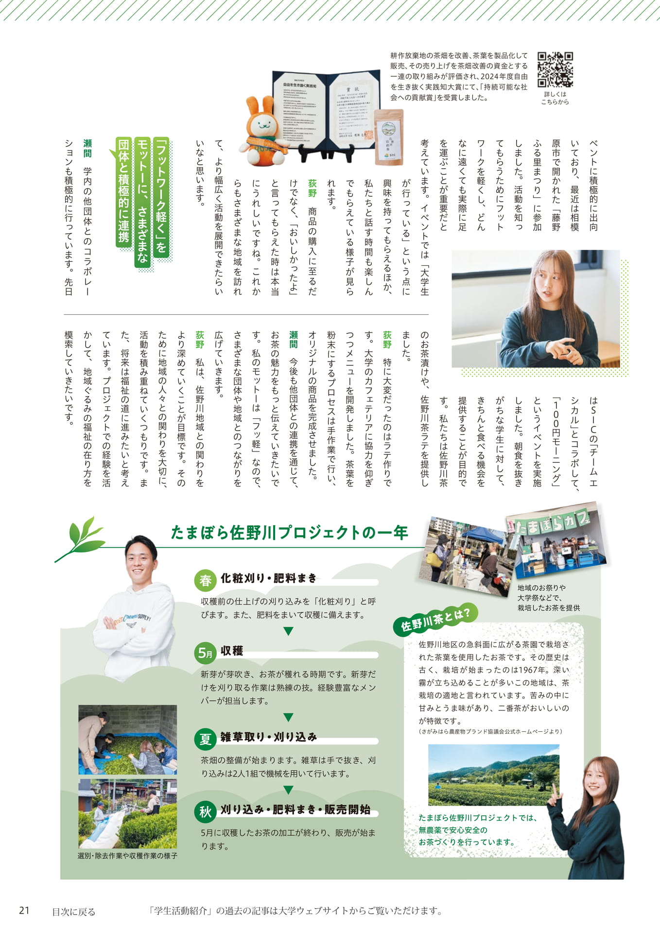 Page 21(21ページ目)