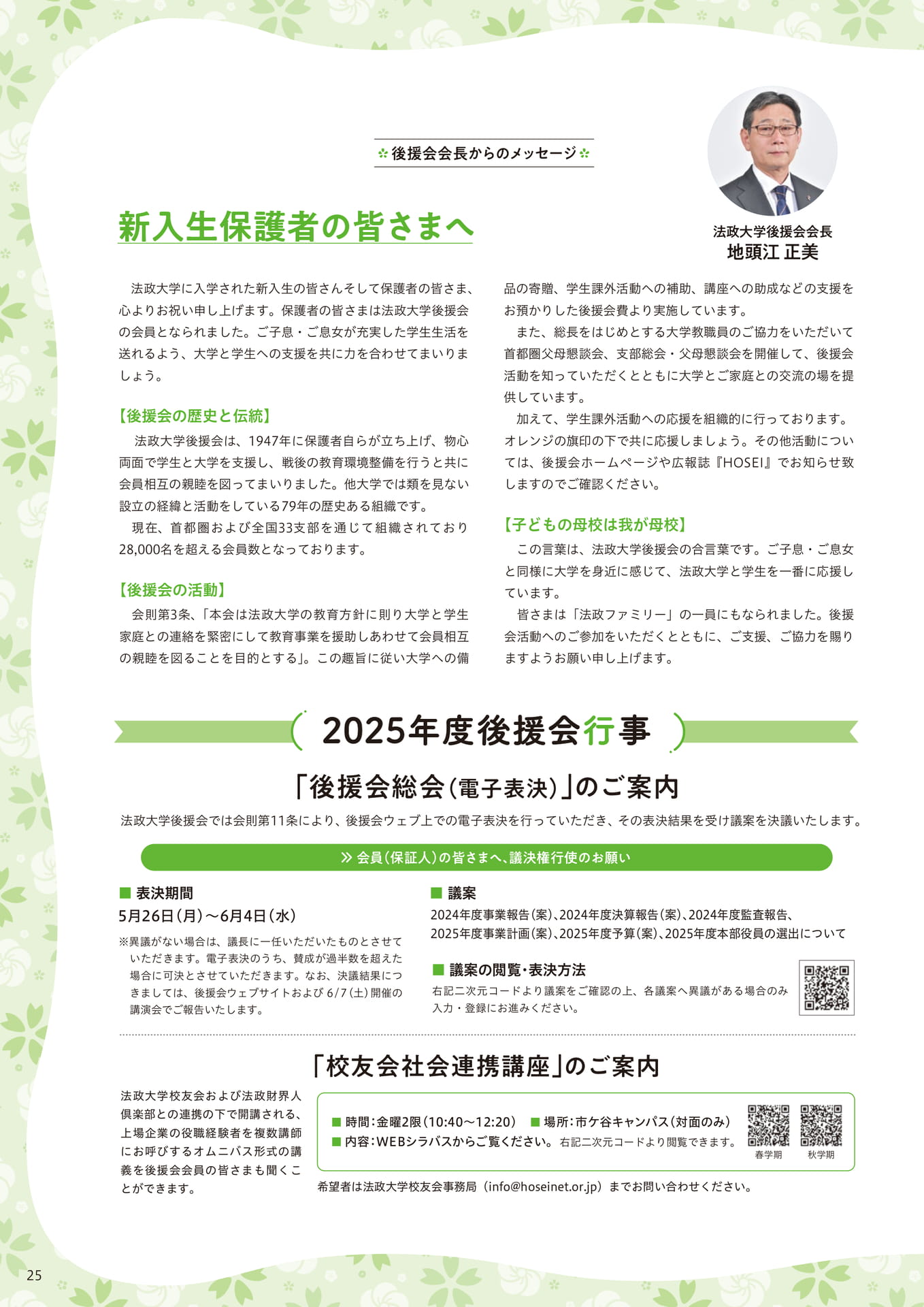 Page 25(25ページ目)
