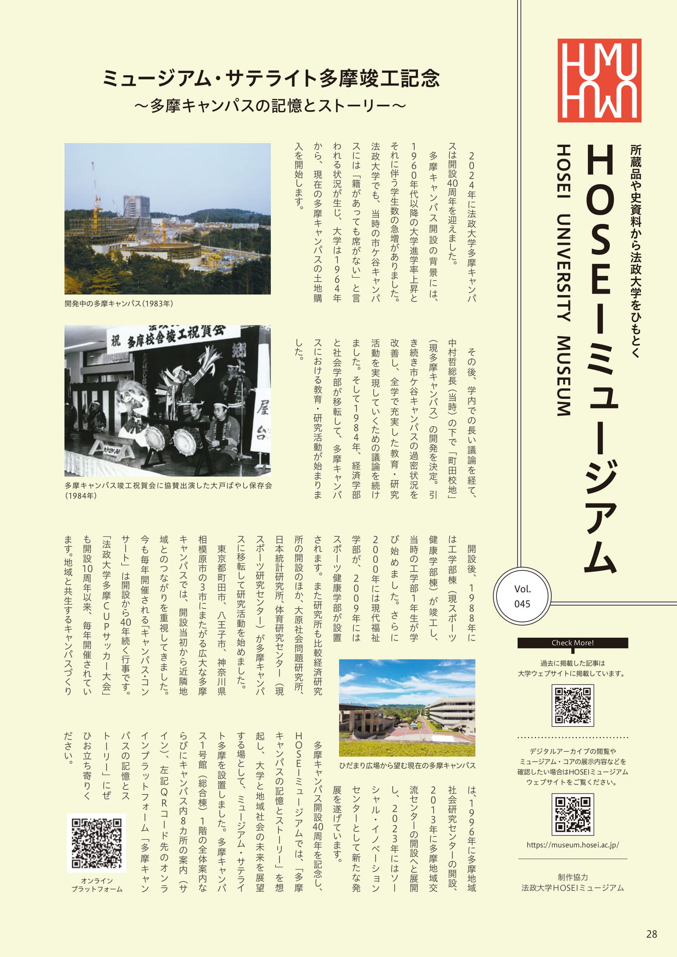 Page 28(28ページ目)