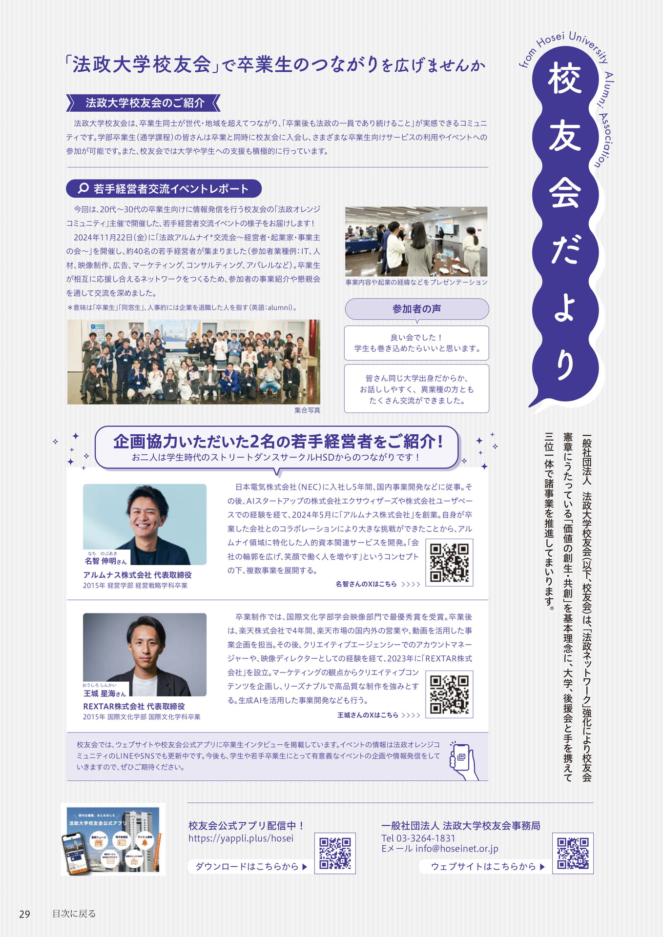 Page 29(29ページ目)