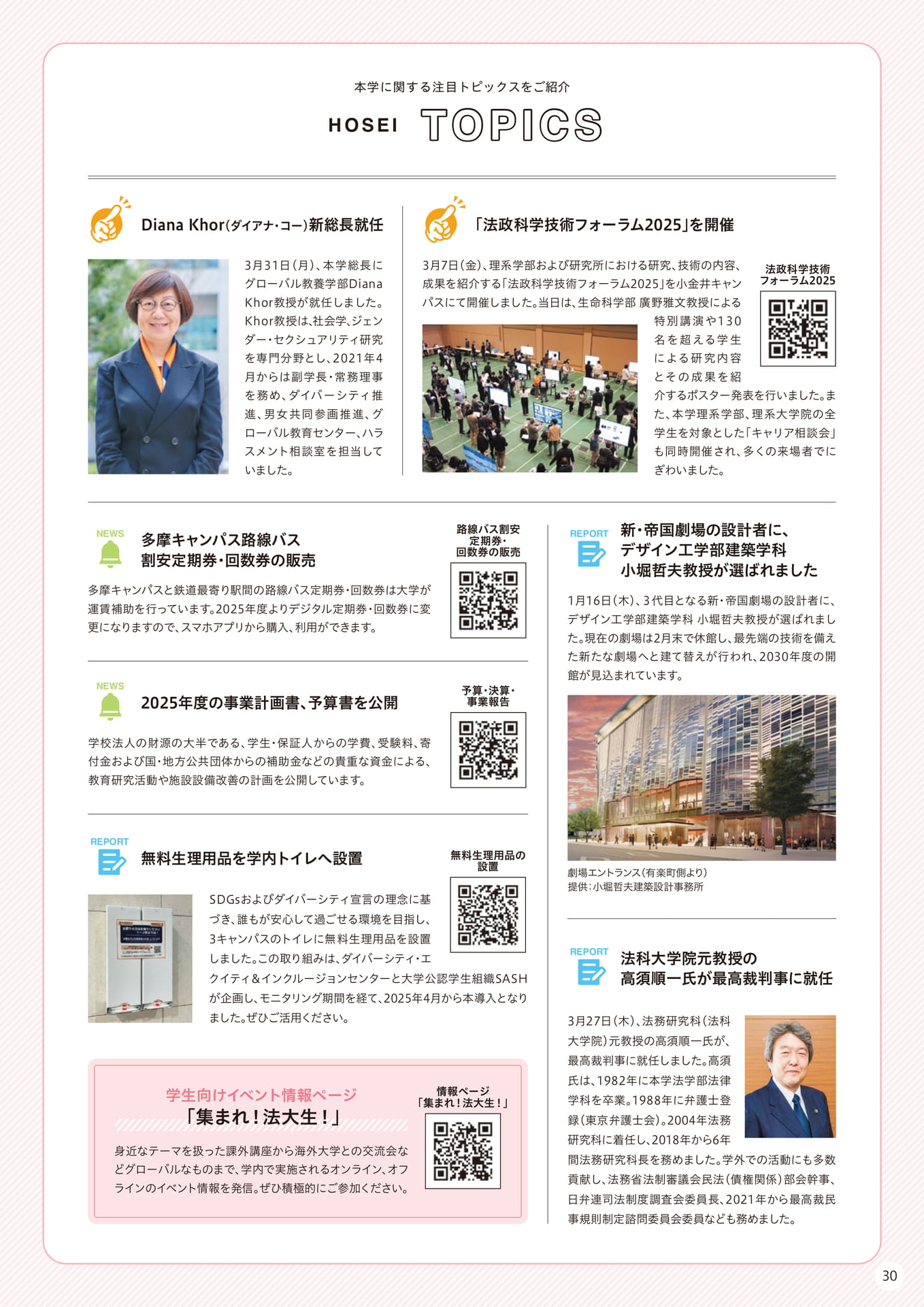 Page 30(30ページ目)
