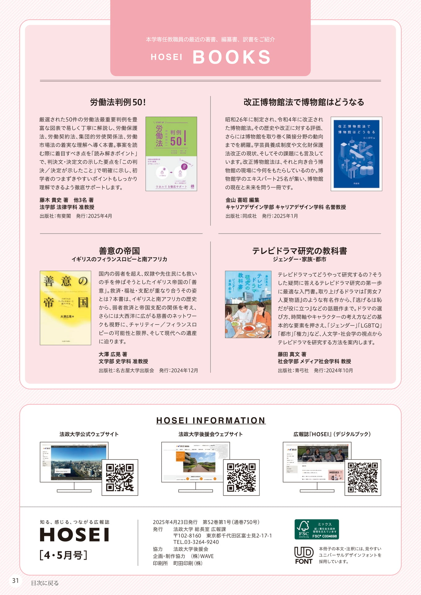 Page 31(31ページ目)