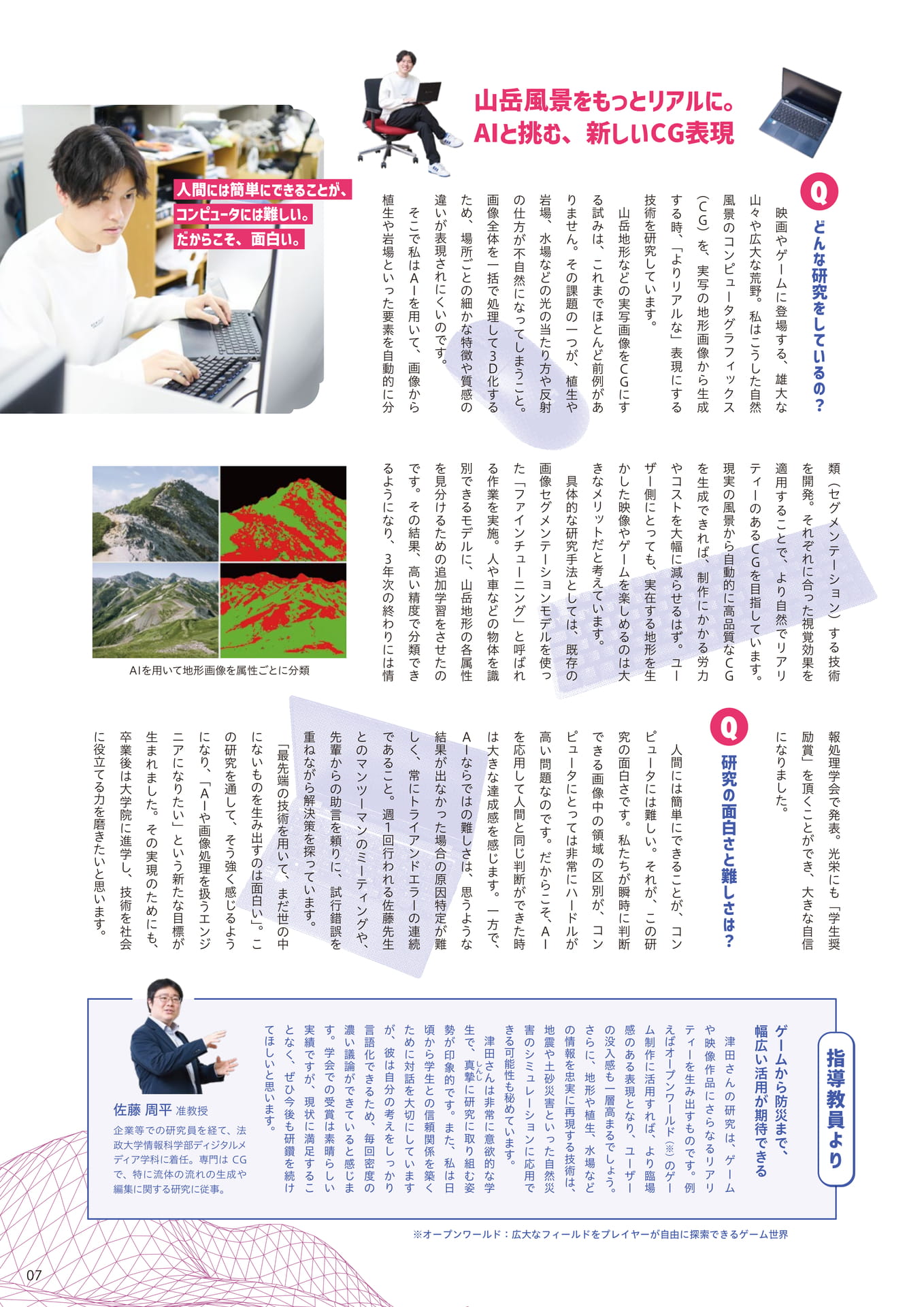 Page 07（7ページ目）