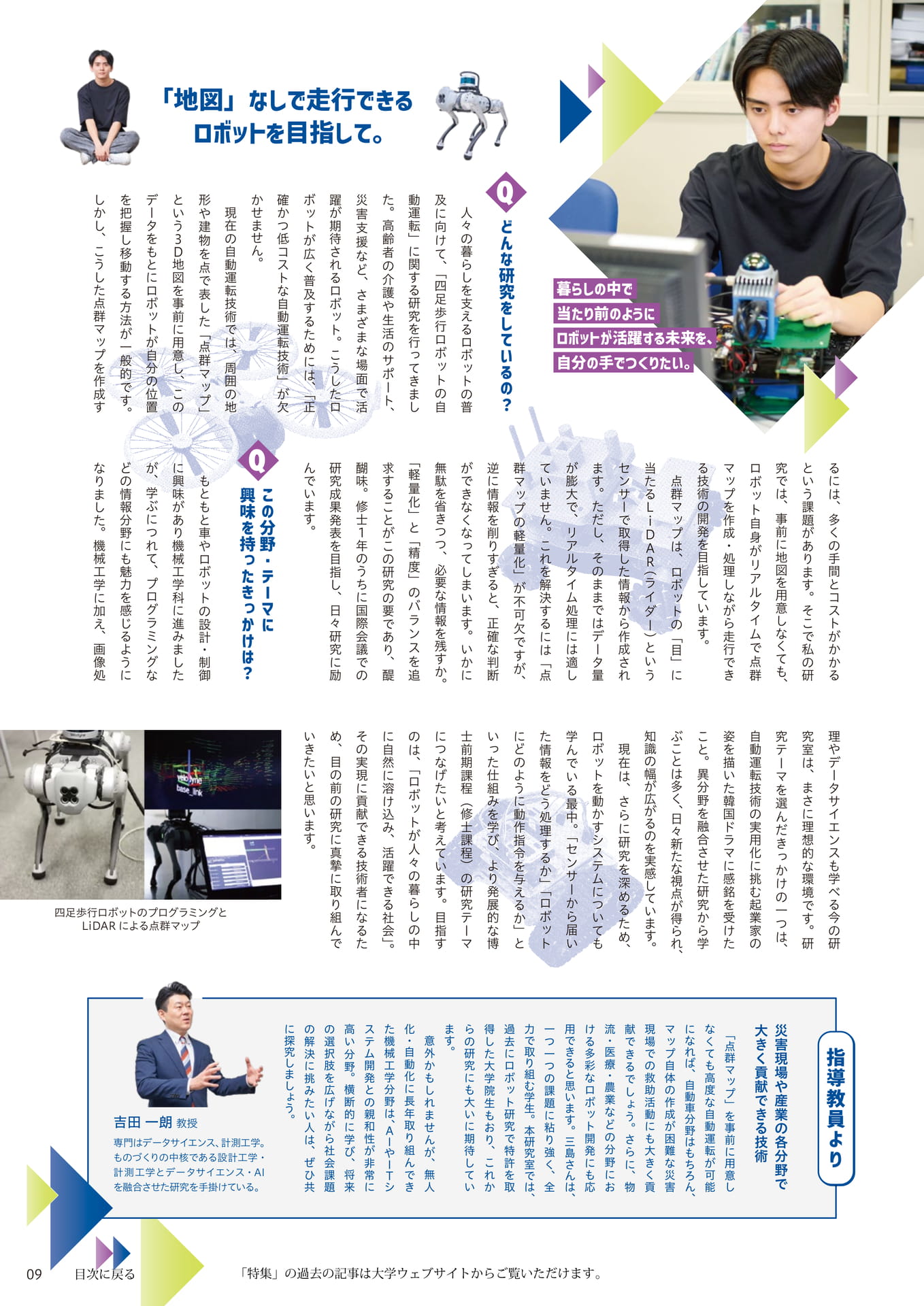Page 09（9ページ目）