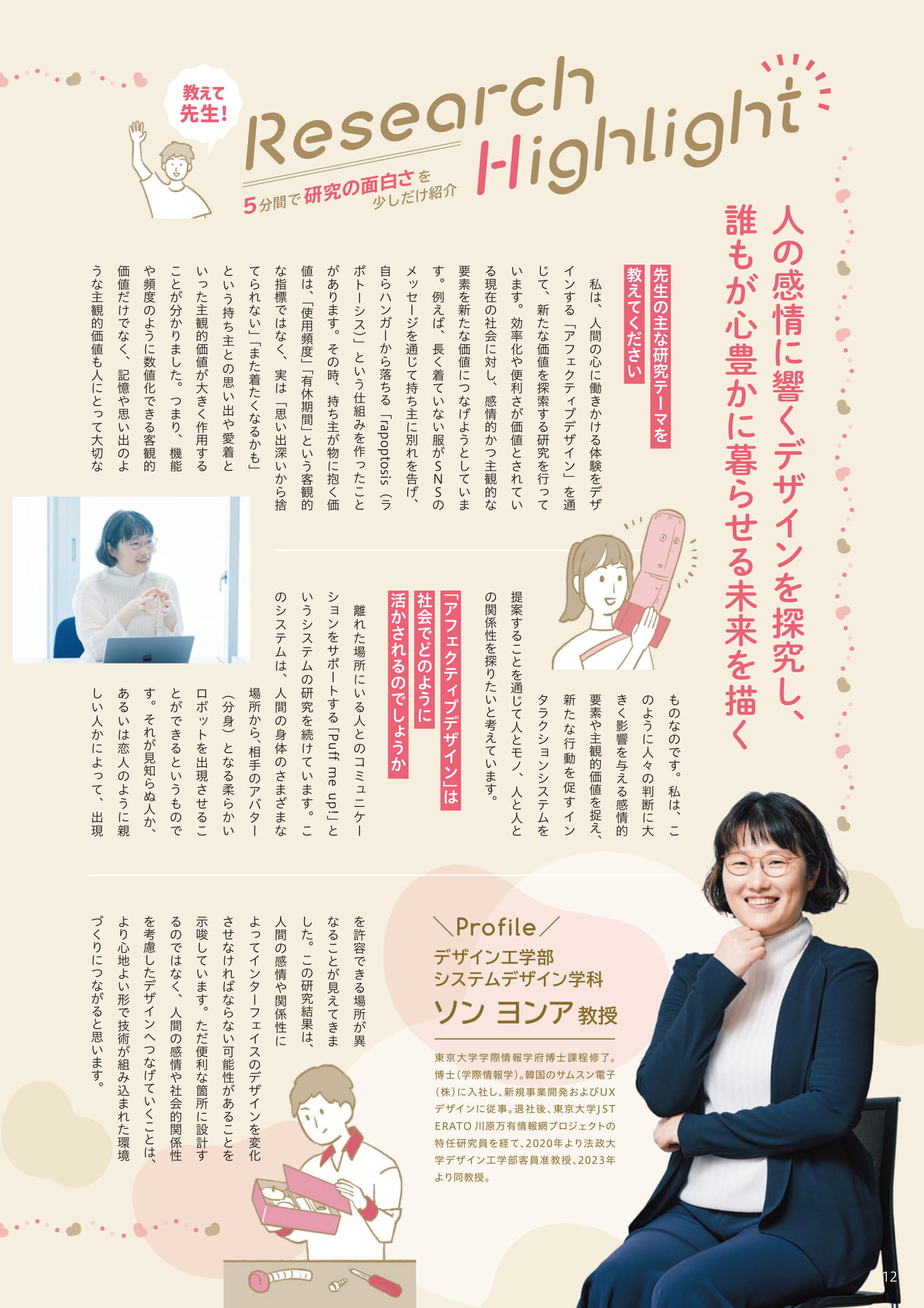 Page 12（12ページ目）