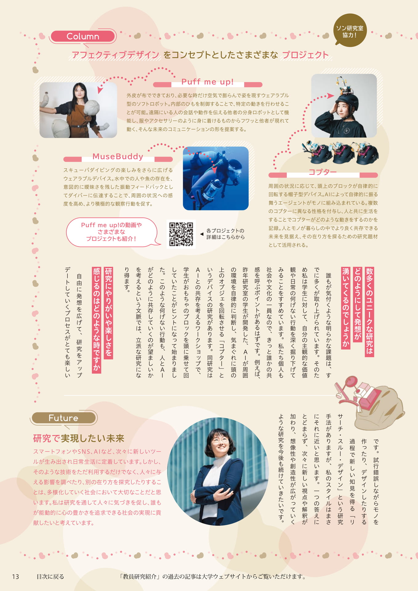 Page 13（13ページ目）