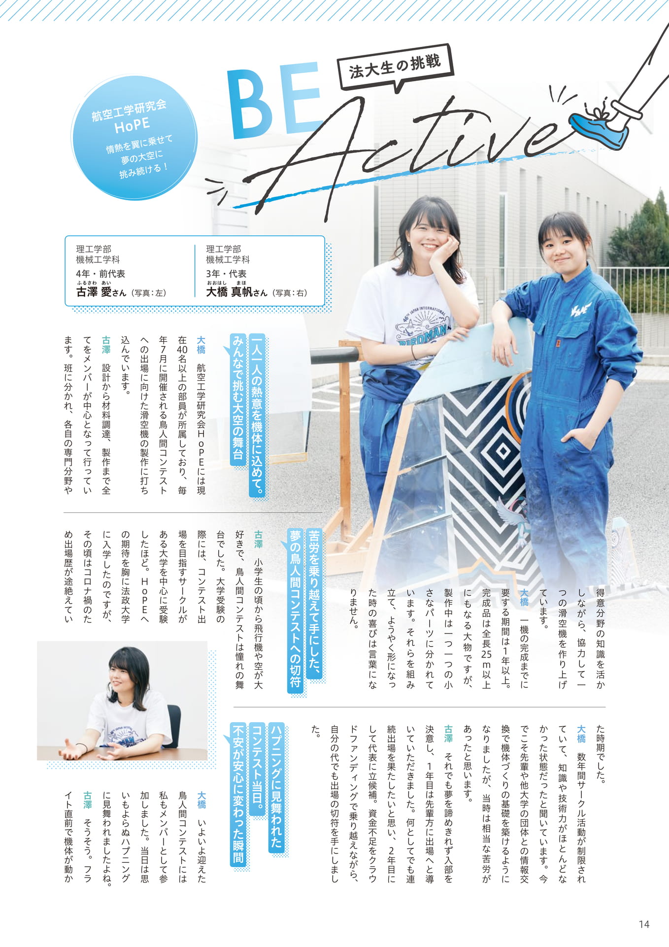 Page 14（14ページ目）