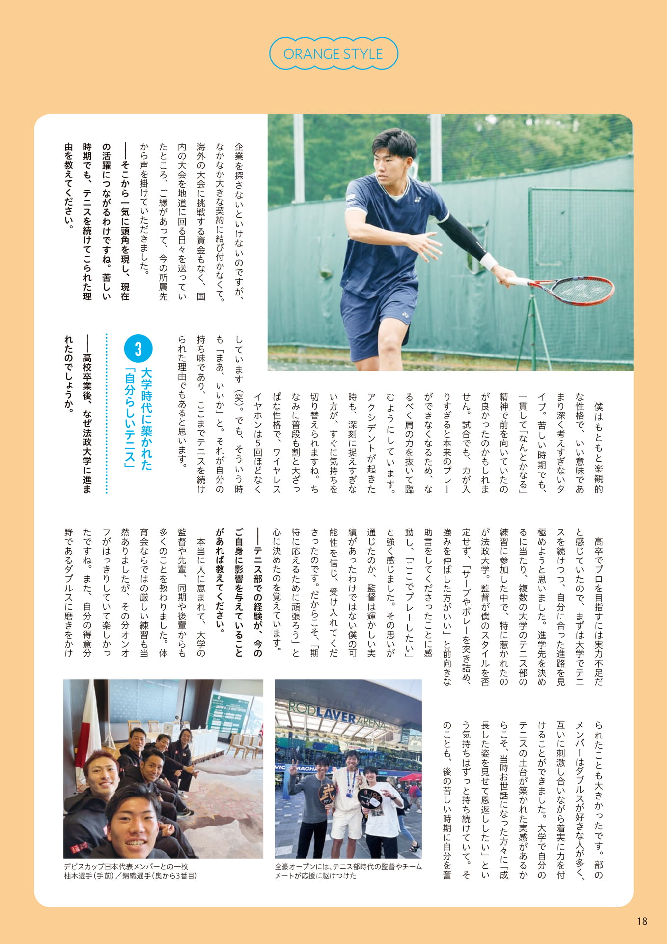 Page 18（18ページ目）