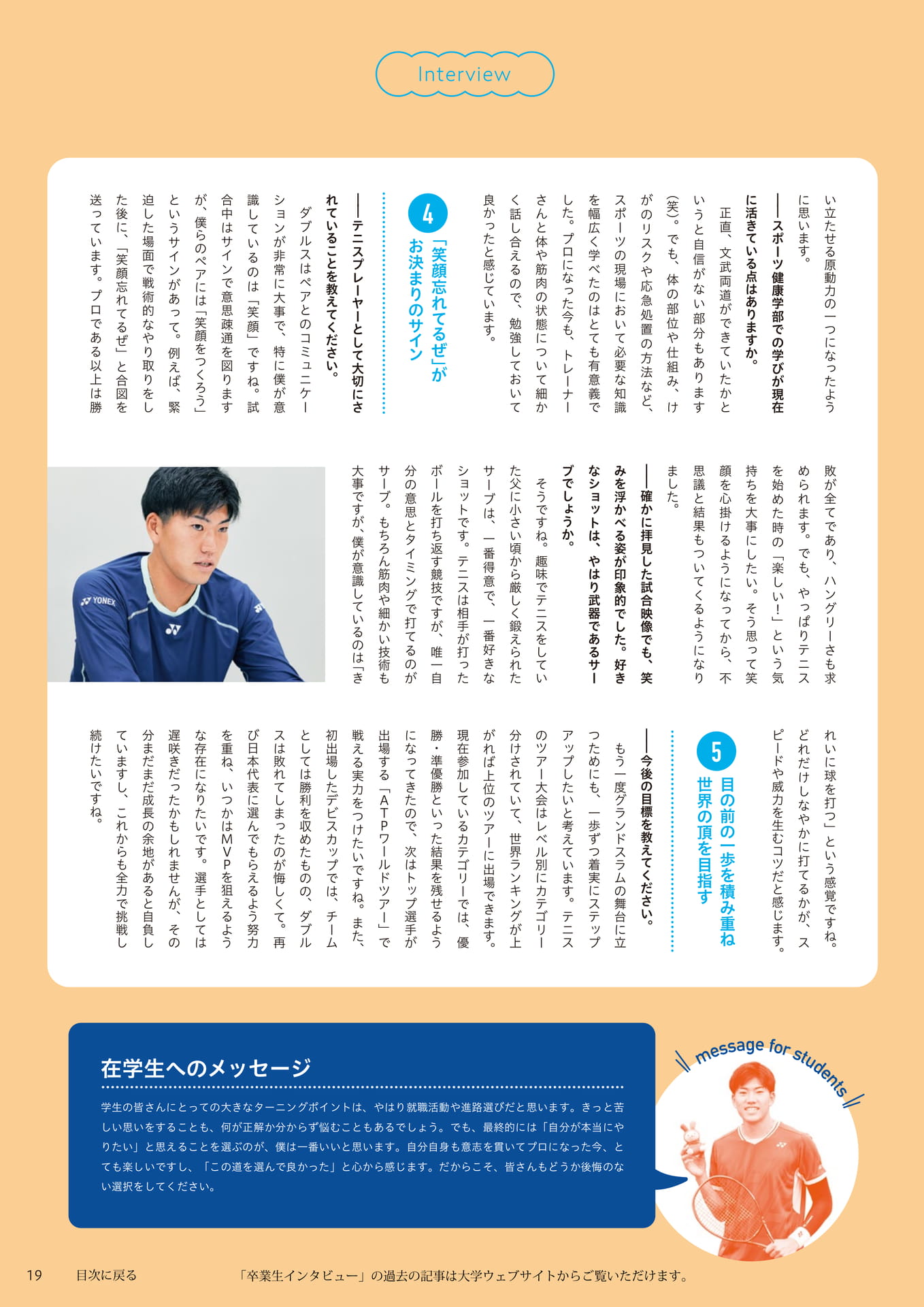 Page 19（19ページ目）
