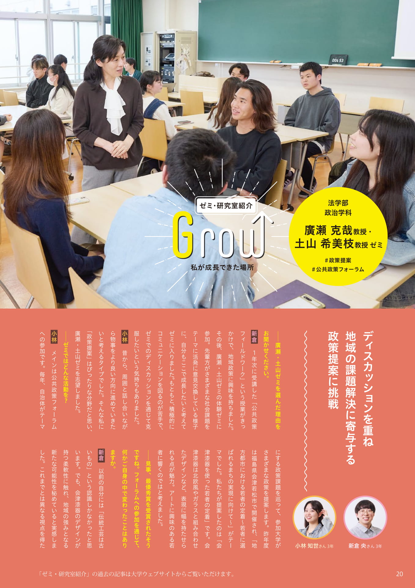 Page 20（20ページ目）