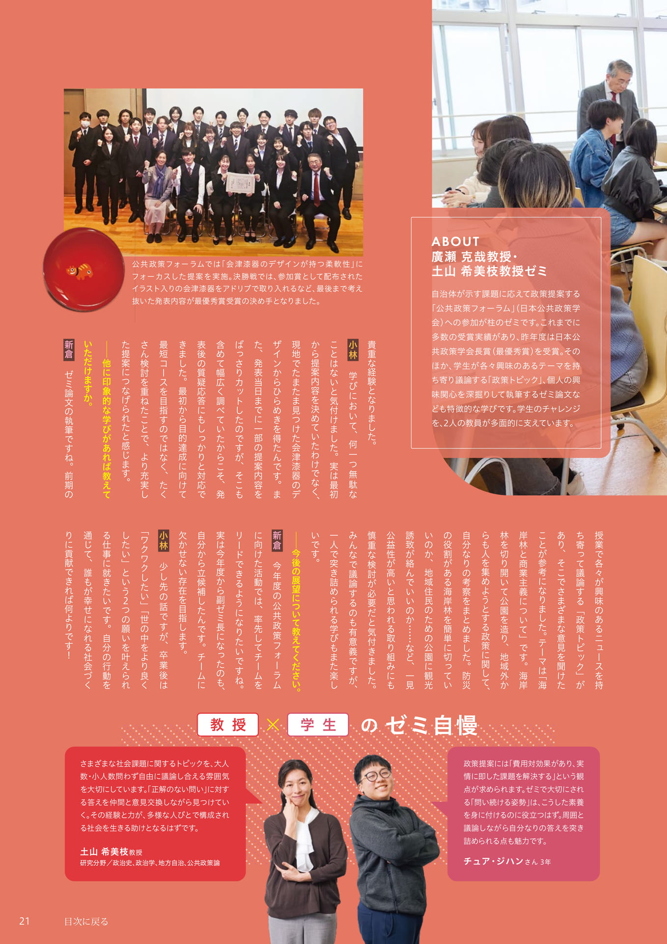Page 21（21ページ目）