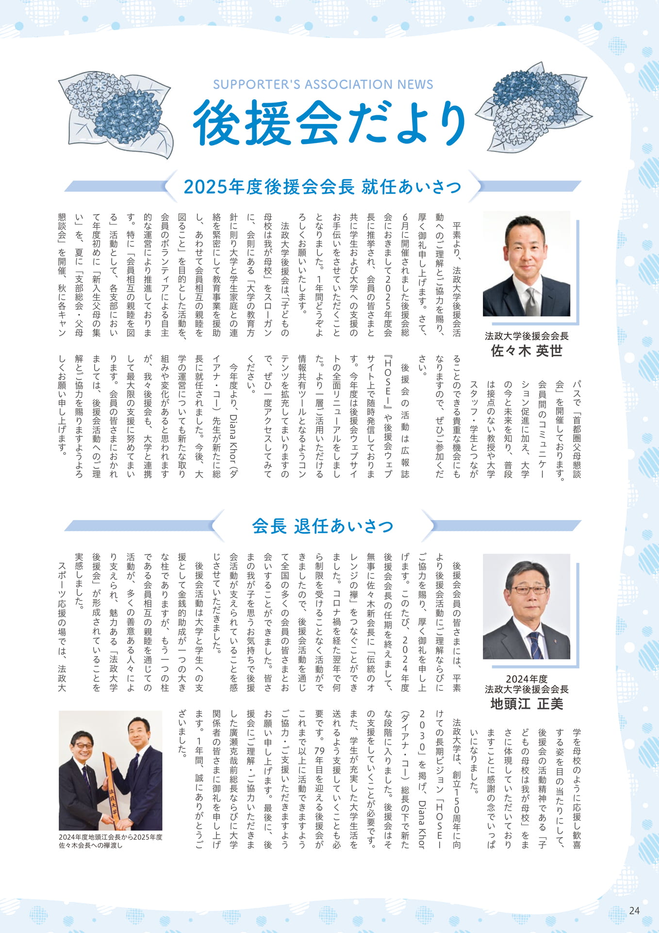 Page 24（24ページ目）