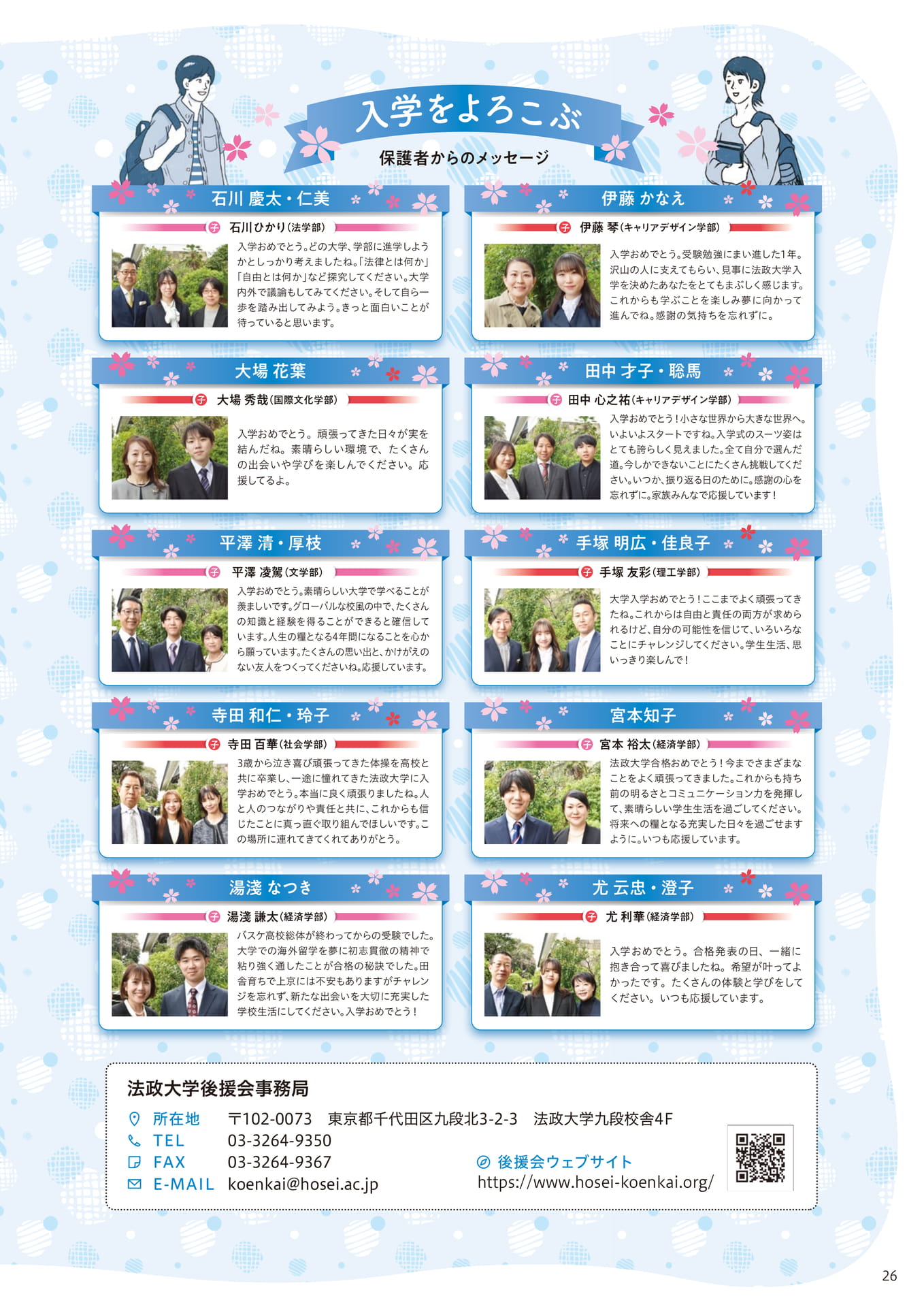 Page 26（26ページ目）