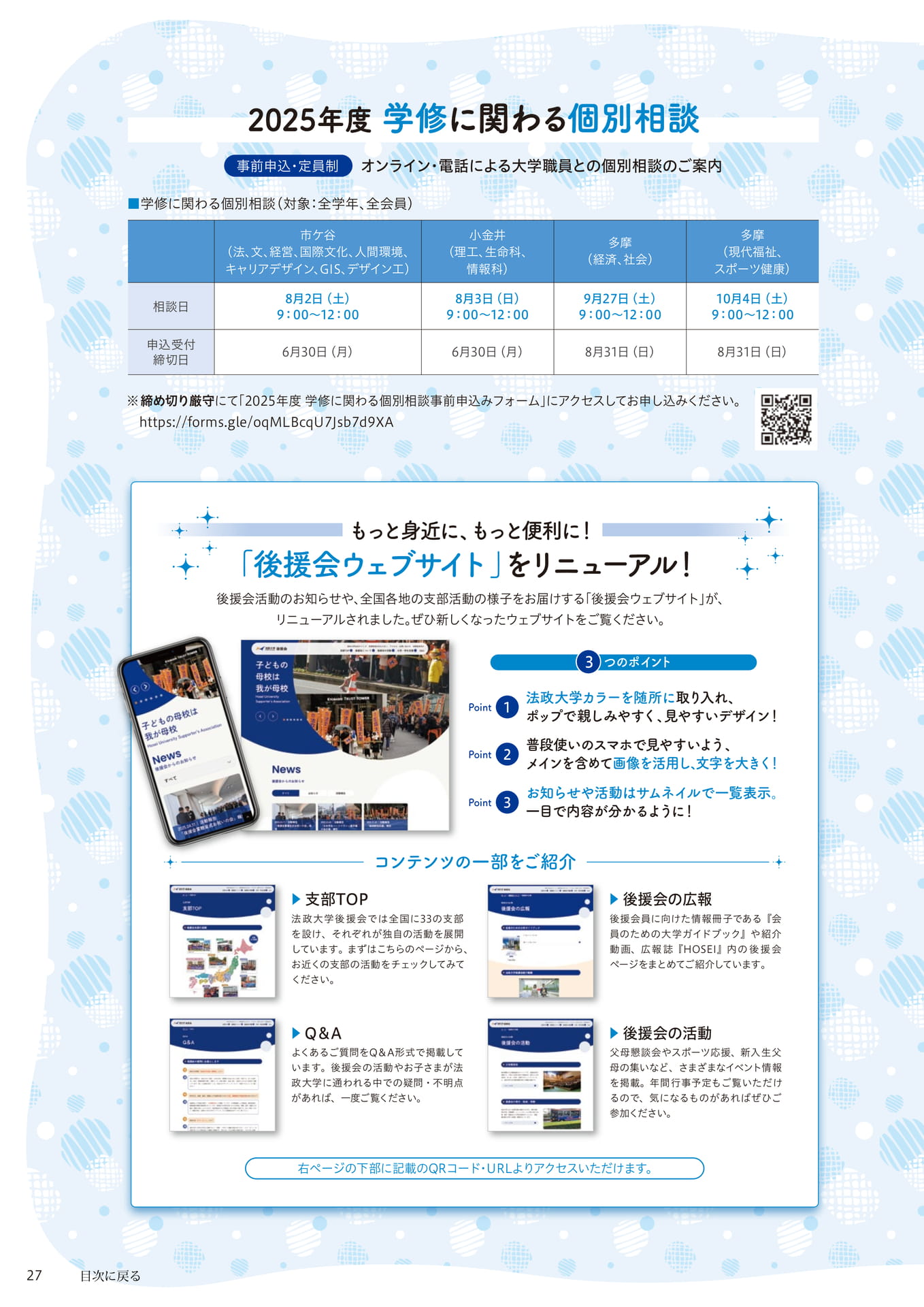 Page 27（27ページ目）