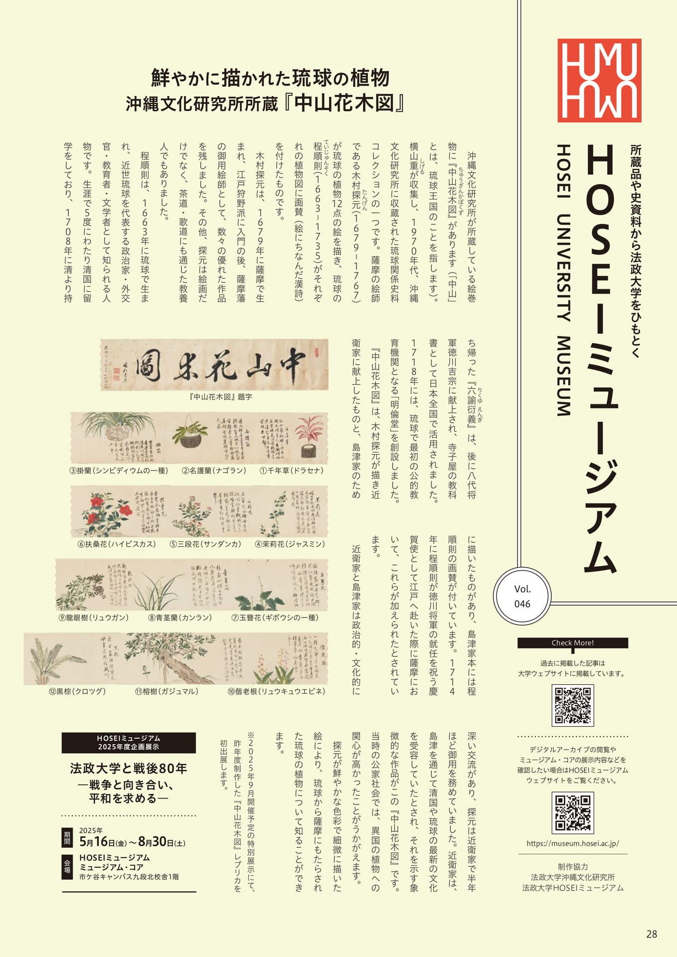 Page 28（28ページ目）