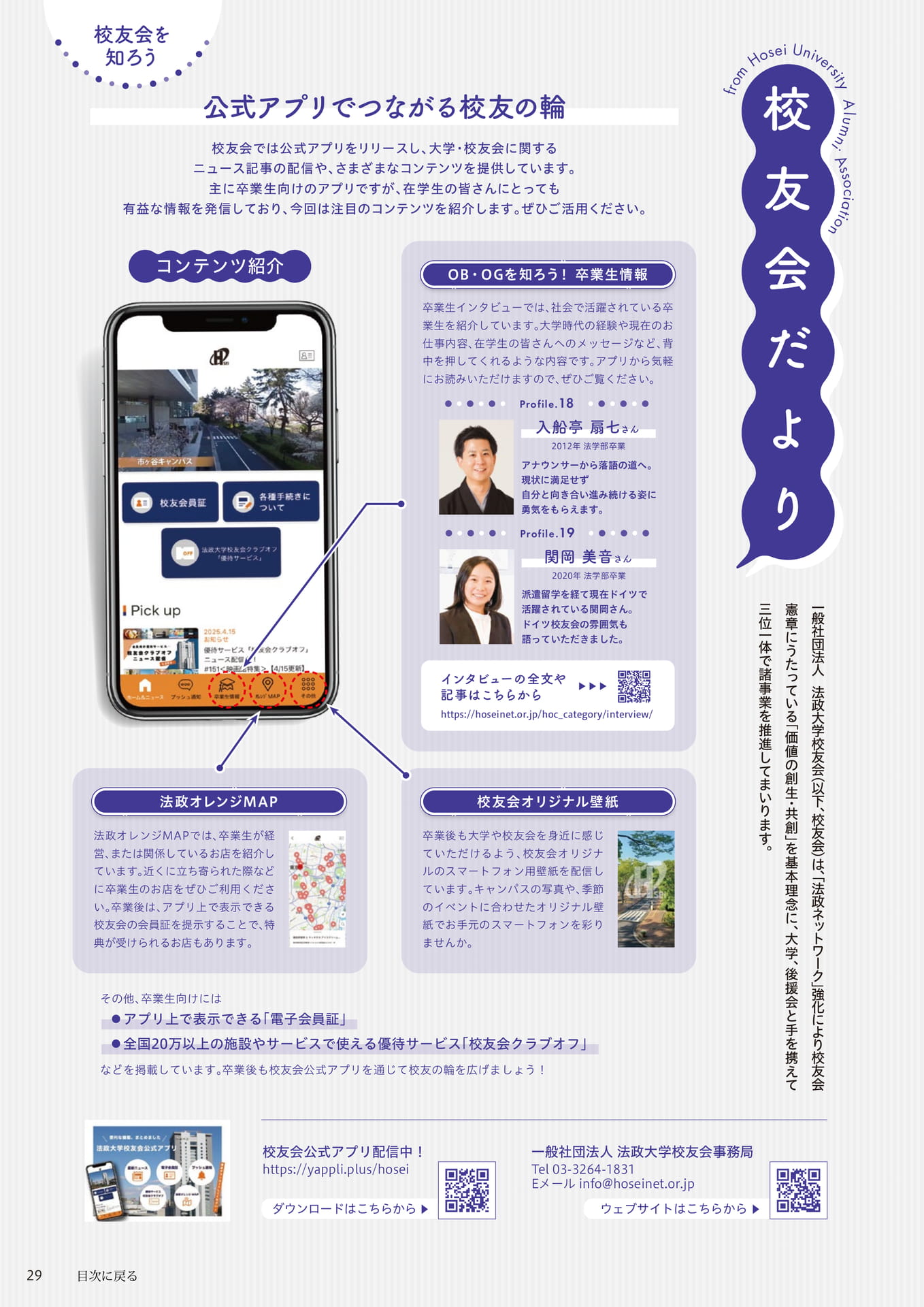 Page 29（29ページ目）