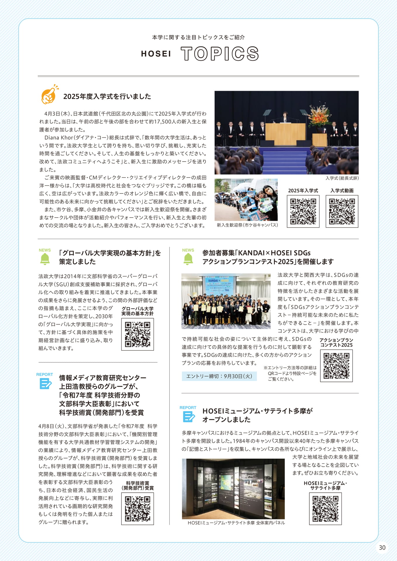 Page 30（30ページ目）