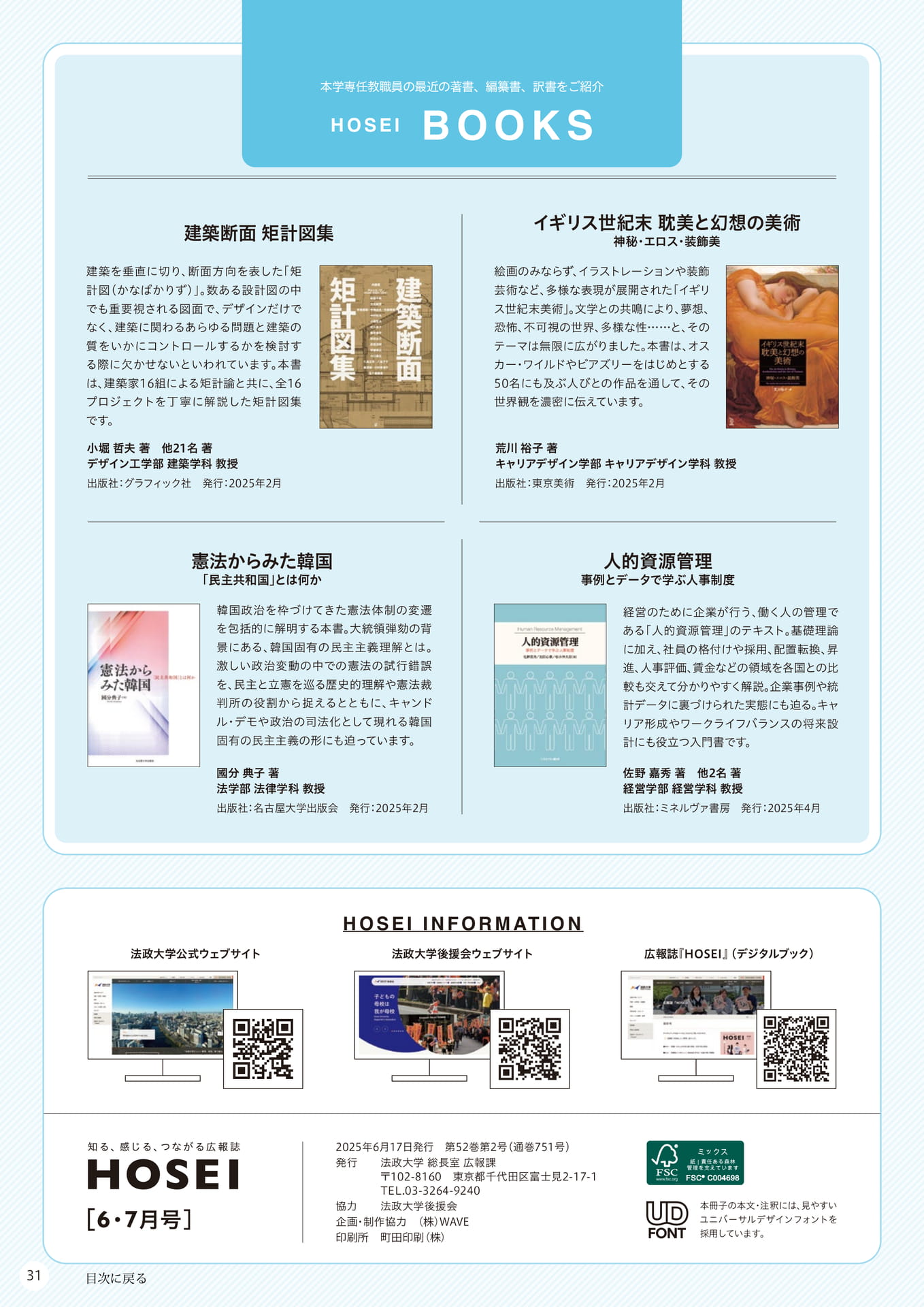 Page 31（31ページ目）