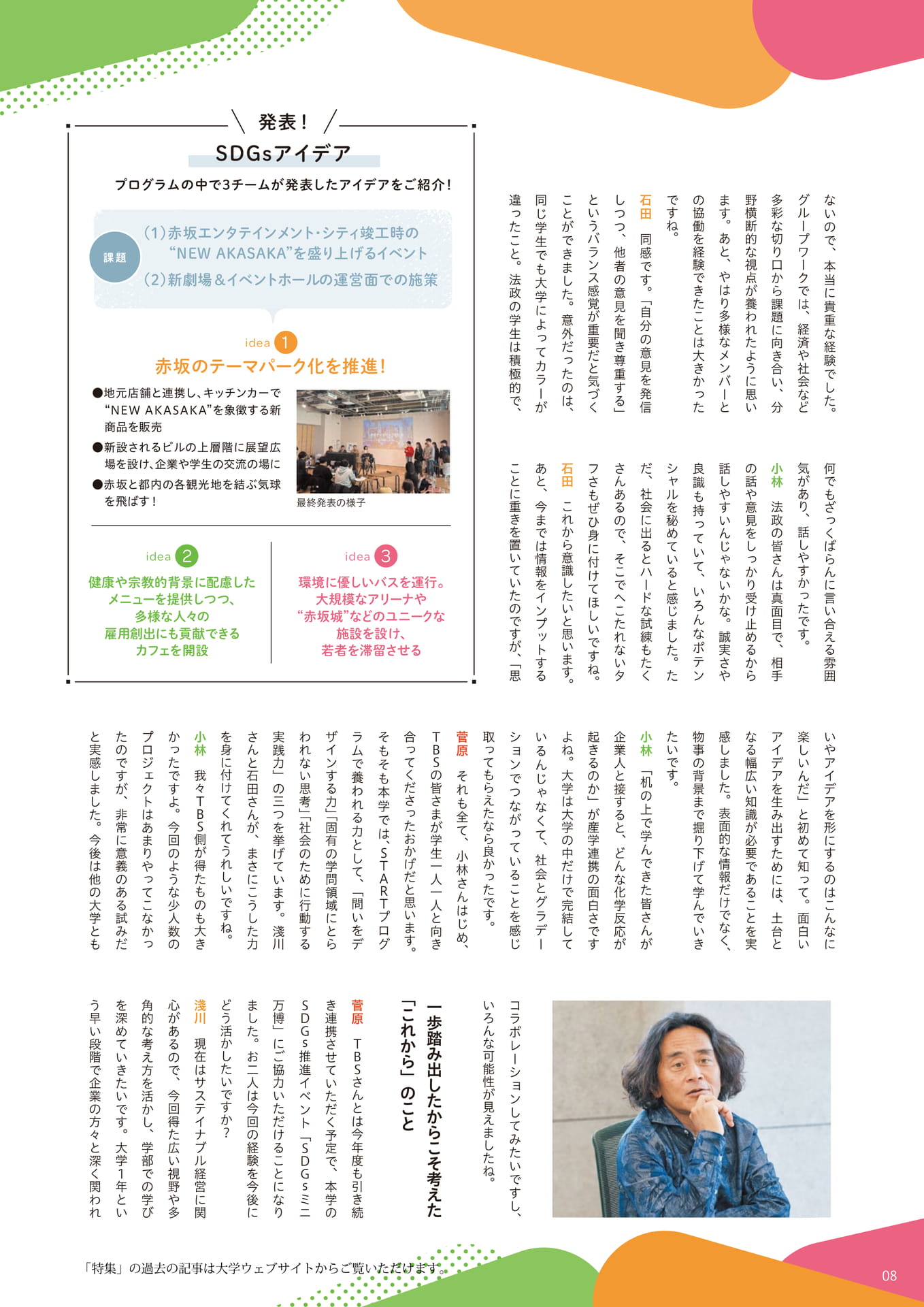 Page 08(8ページ目)