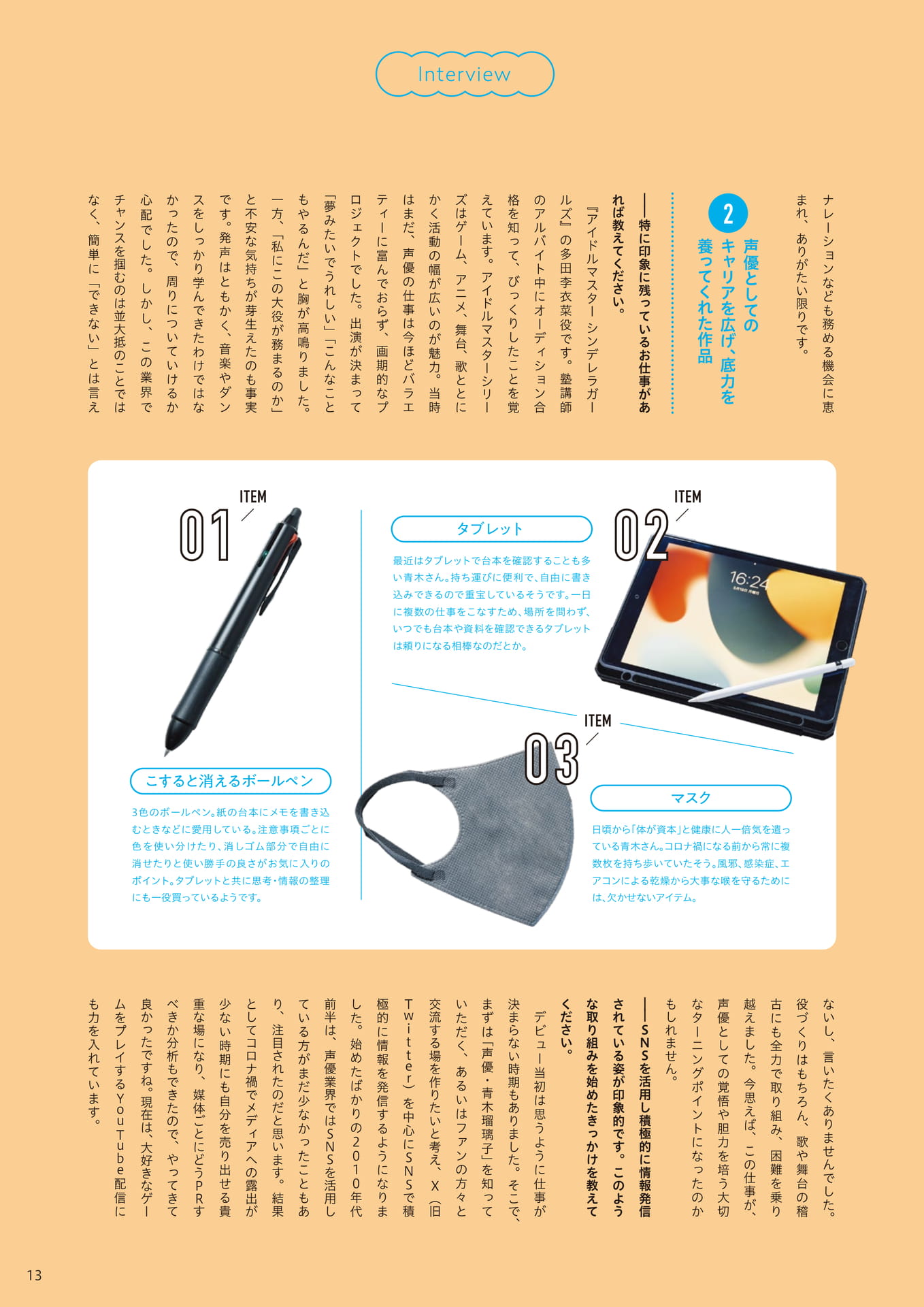 Page 13(13ページ目)