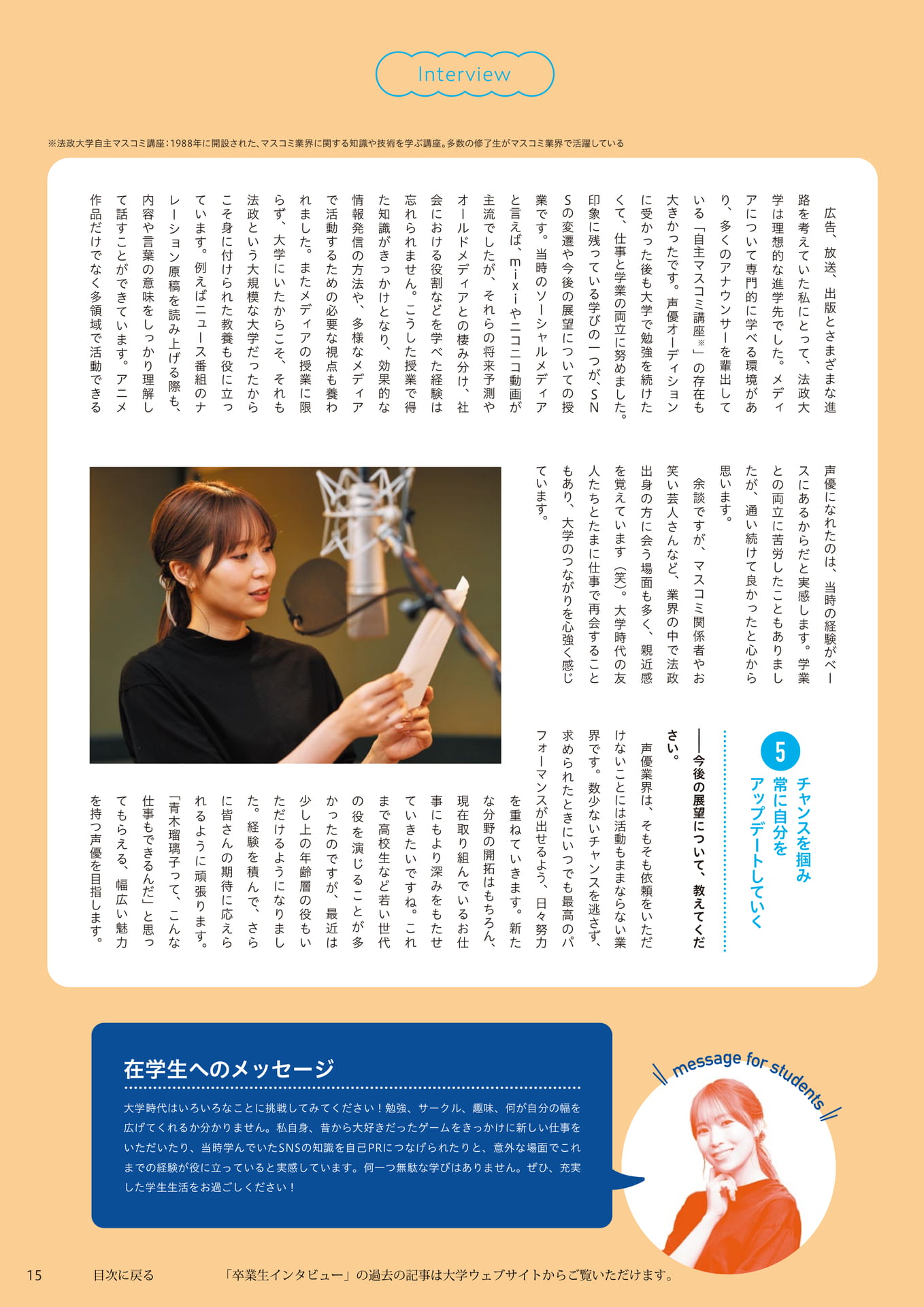 Page 15(15ページ目)