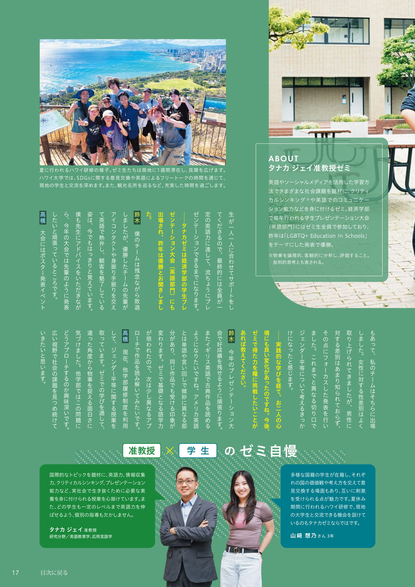 Page 17(17ページ目)