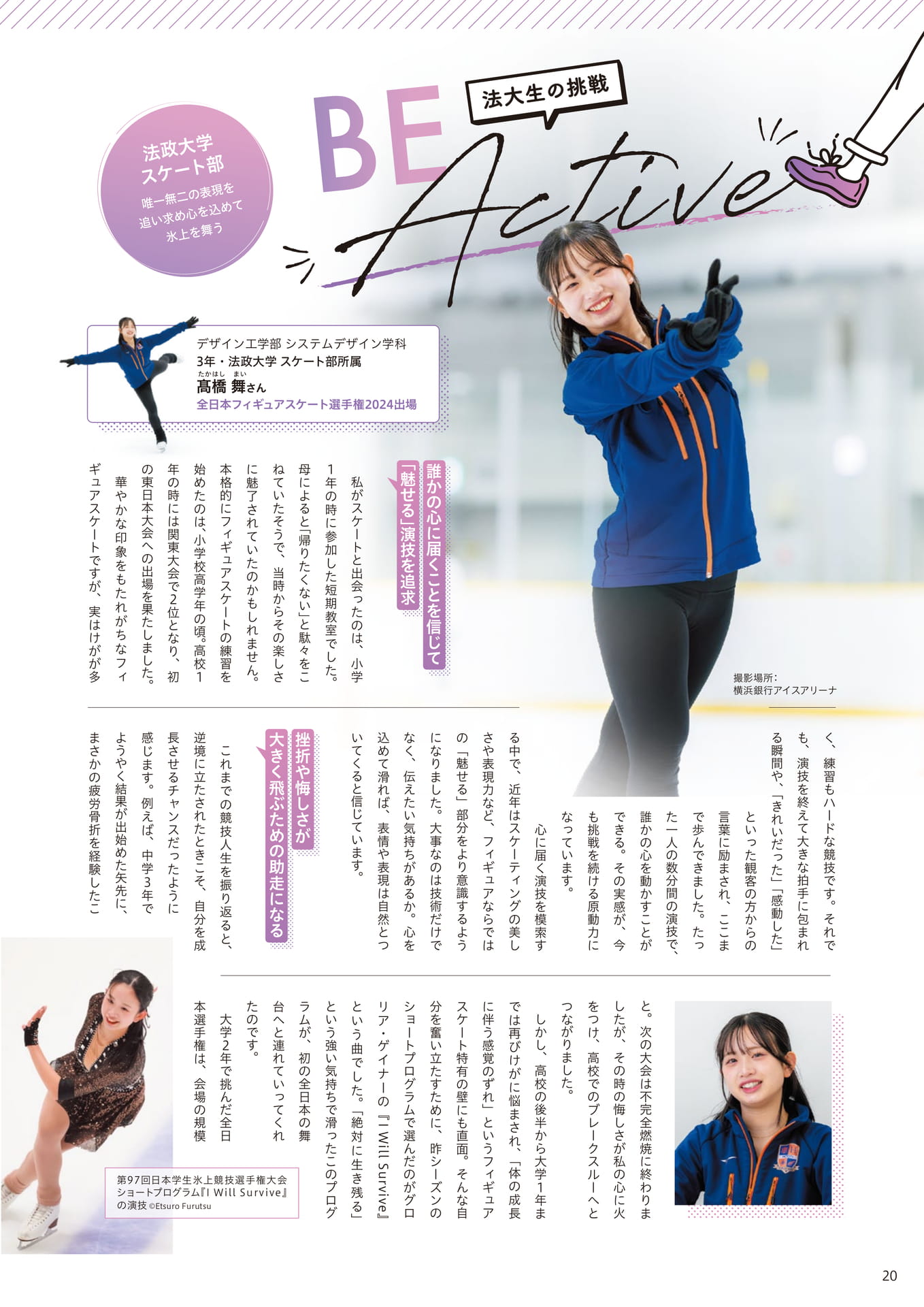 Page 20(20ページ目)