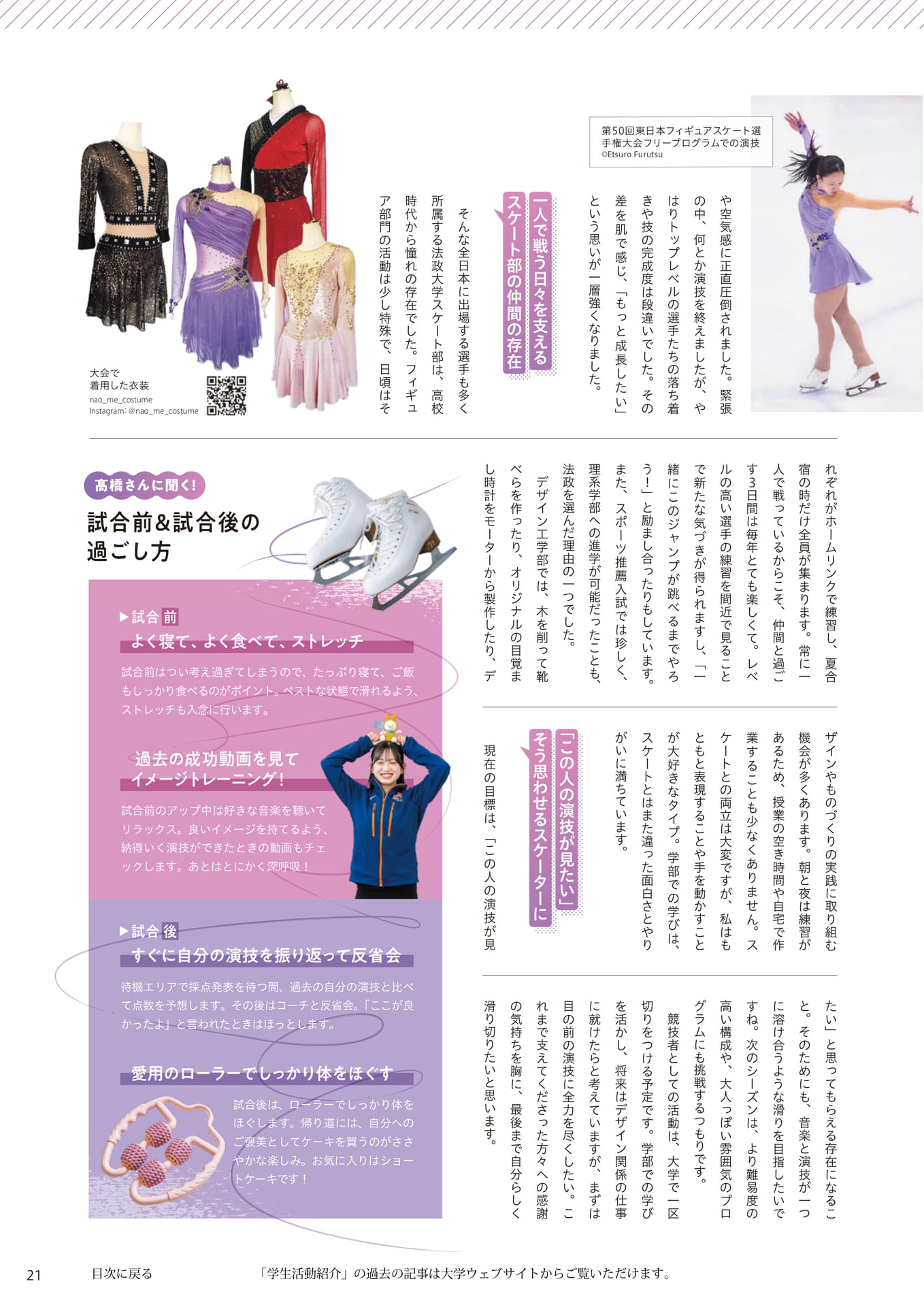 Page 21(21ページ目)