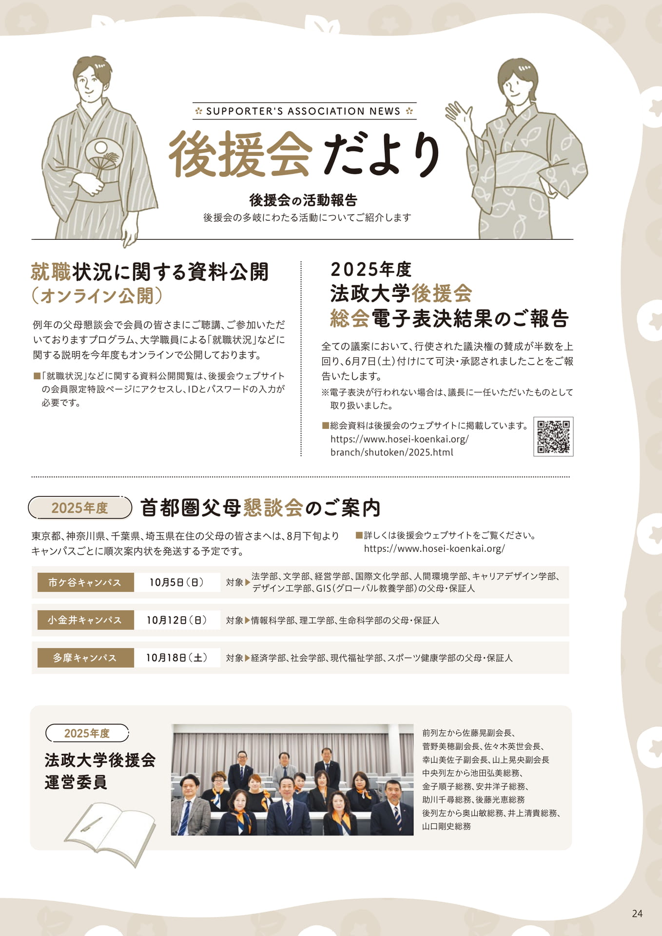 Page 24(24ページ目)