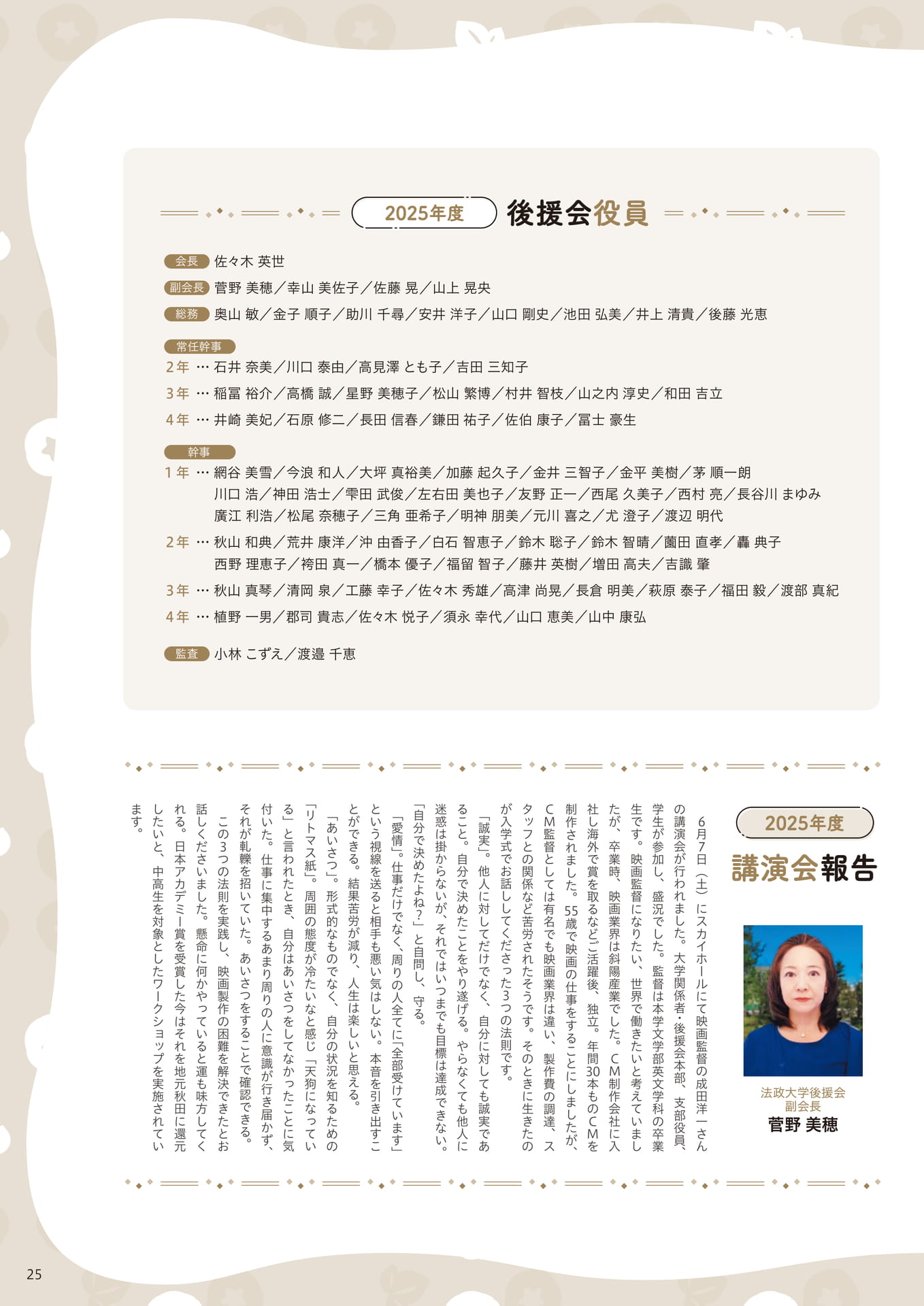 Page 25(25ページ目)