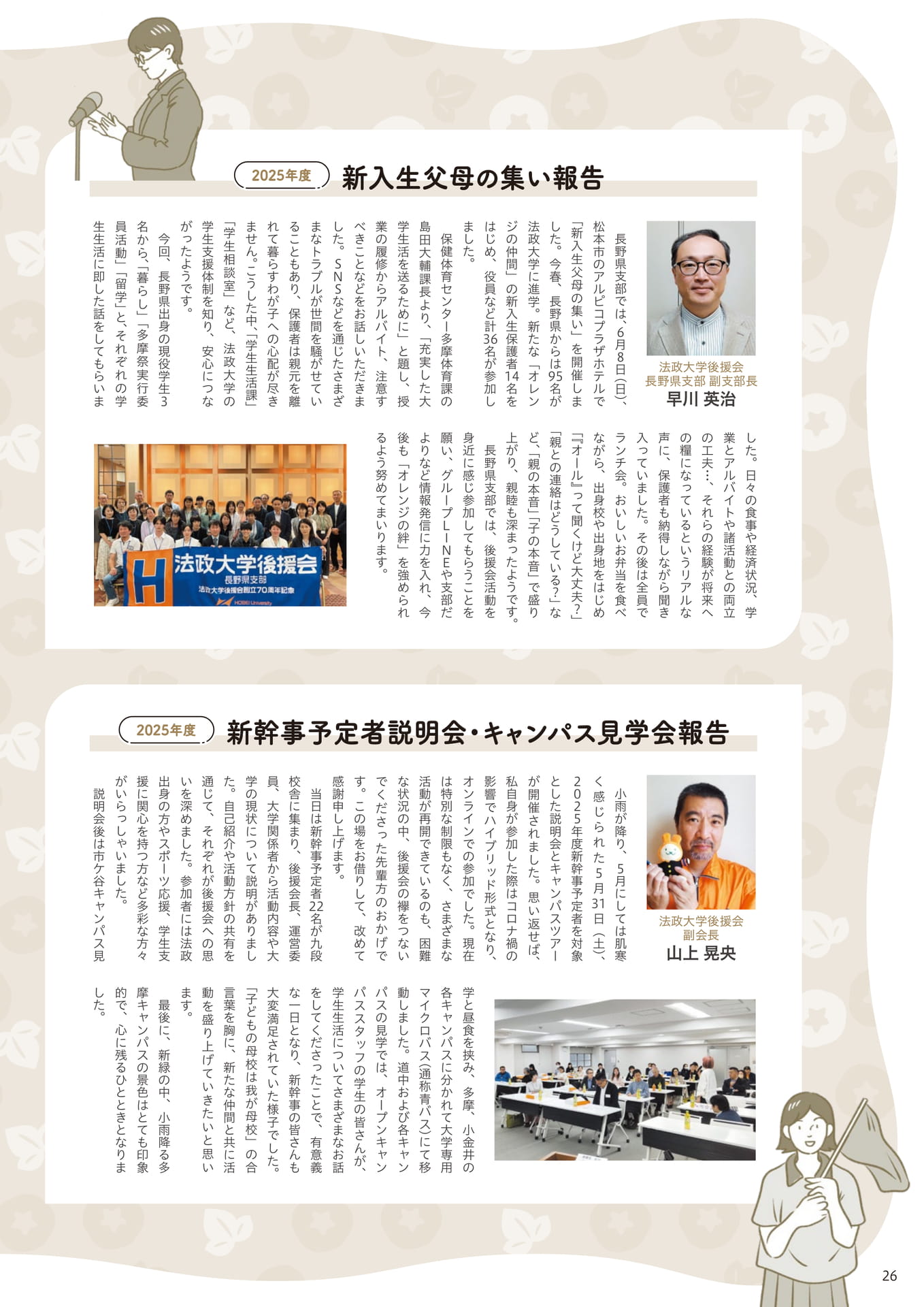 Page 26(26ページ目)