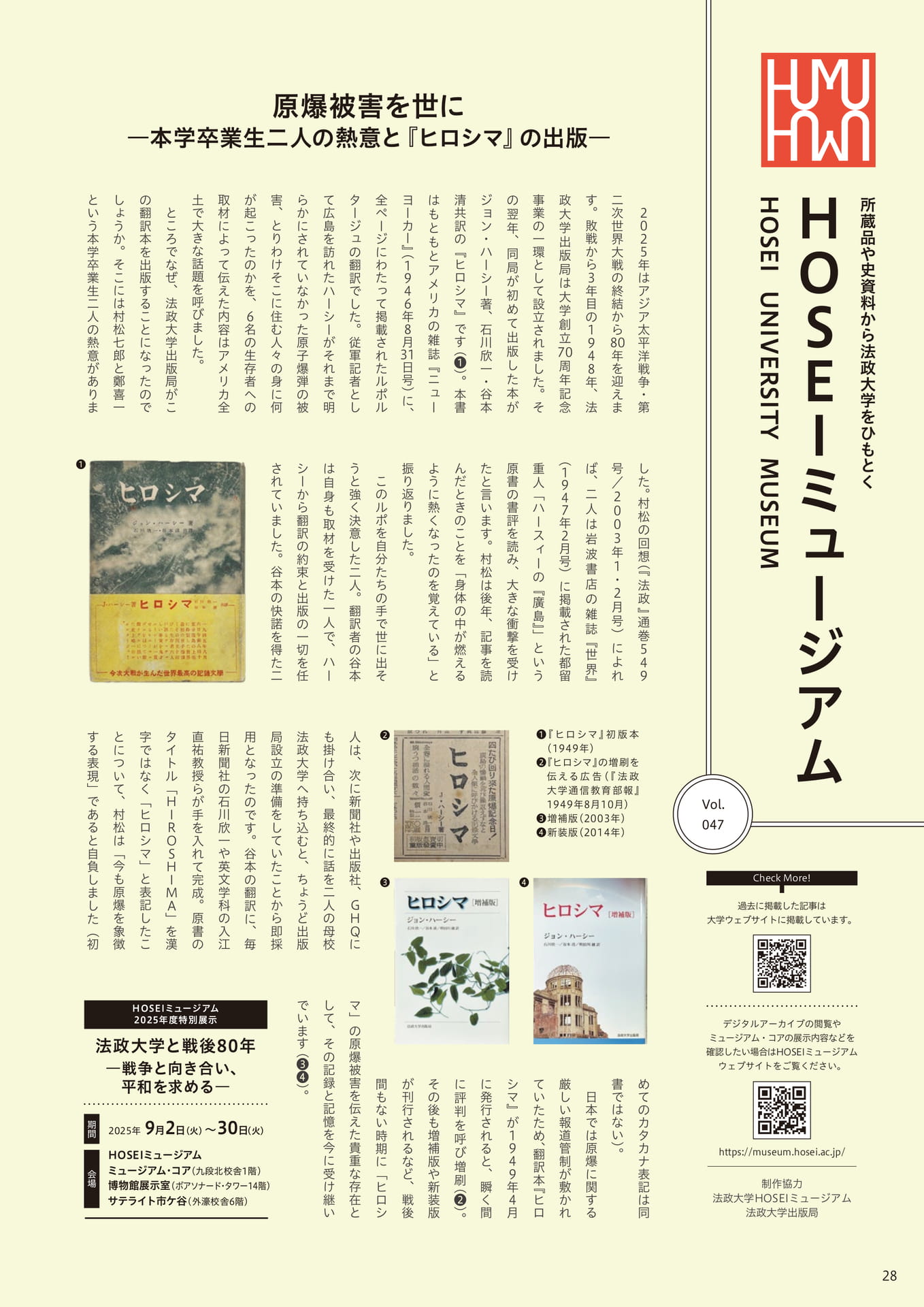 Page 28(28ページ目)